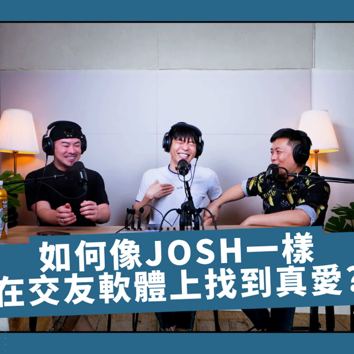 2026 交友軟體生存指南：網路真的還有真愛嗎？2026 交友軟體大評比！哪一款最能幫你找到「對的人」？