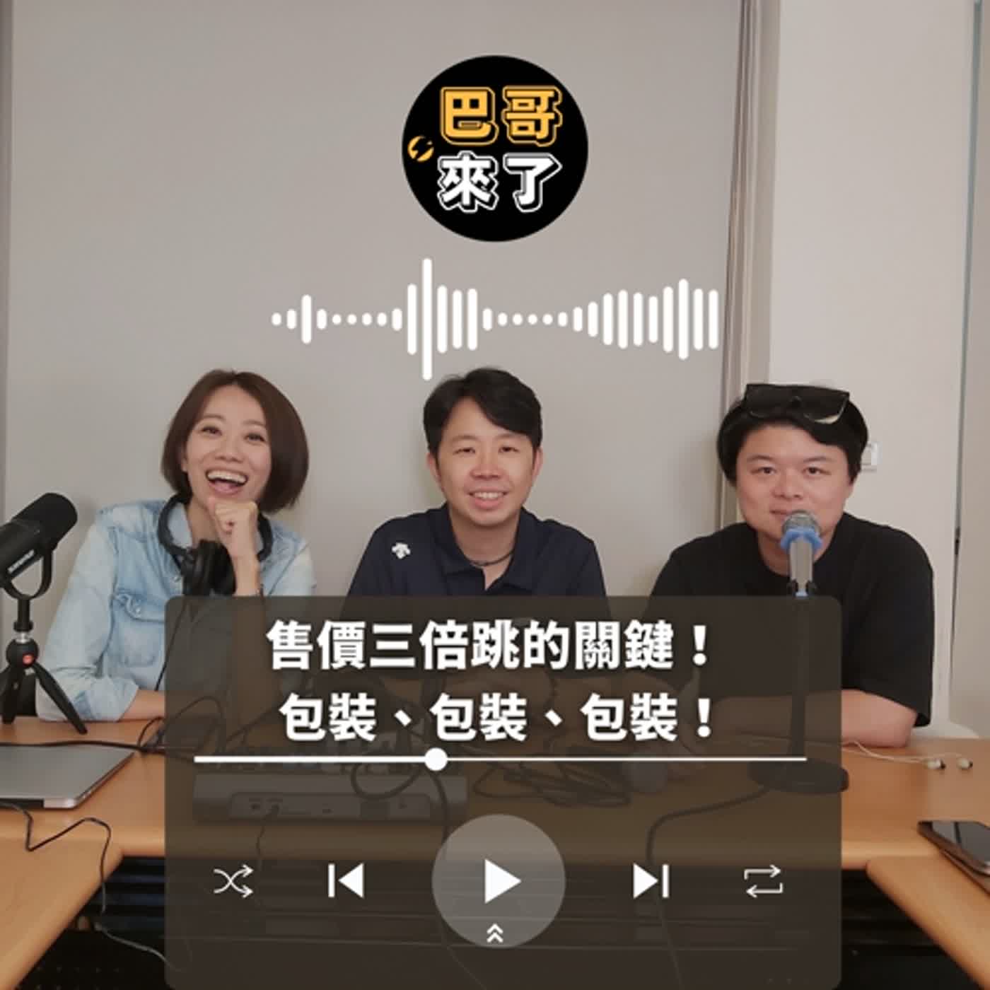 想賺錢？那就好好的服務客戶、深深地取得客戶信任！當集嘉賓：吳宗諺 勝詰實業