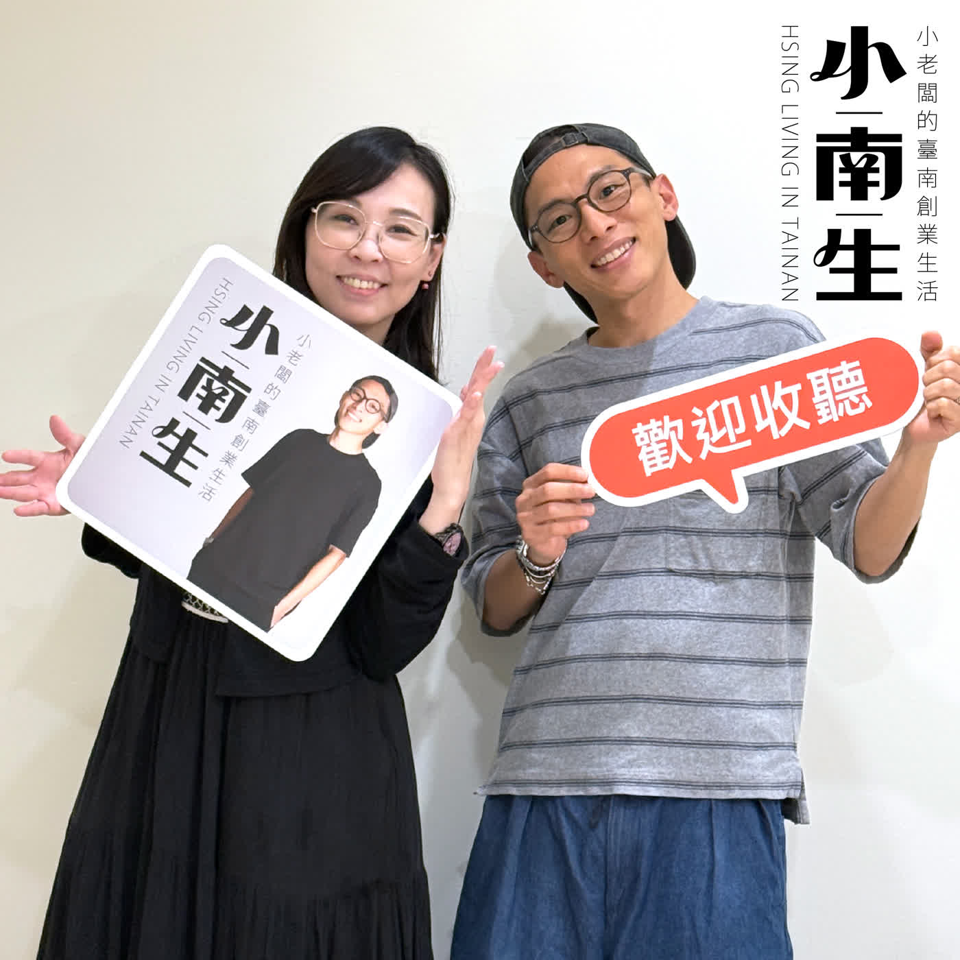 文創人也該學 AI?小老闆的真實使用經驗分享 ft. 秦亭亭【文創小學堂 EP150】 文創人也該學 AI?小老闆的真實使用經驗分享 ft. 秦亭亭【文創小學堂 EP150】