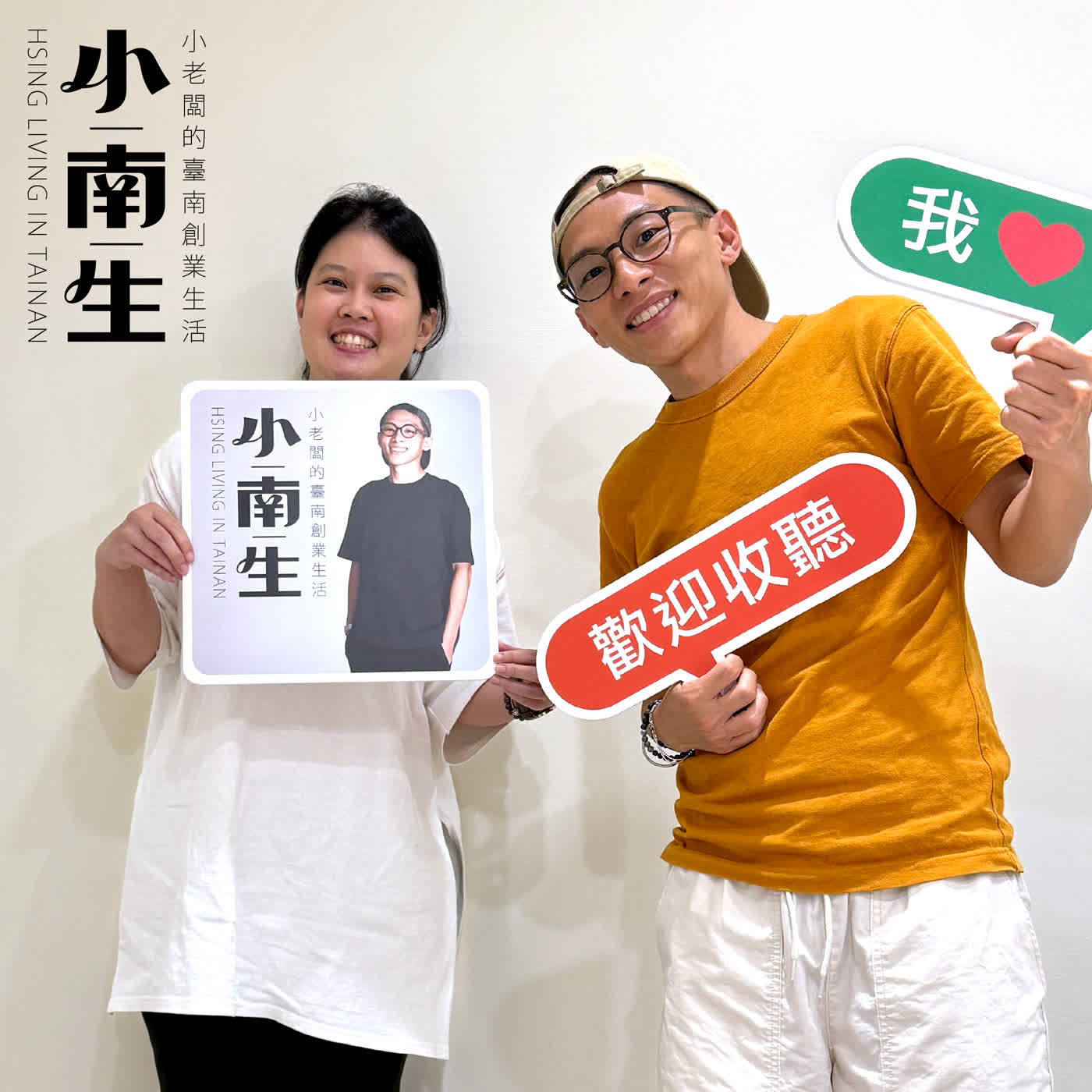 把臺南老屋留下來的那個決定|走進藝術空間「小轉角」ft. 李宜蓁【府城好好玩 EP149】 把臺南老屋留下來的那個決定|走進藝術空間「小轉角」ft. 李宜蓁【府城好好玩 EP149】
