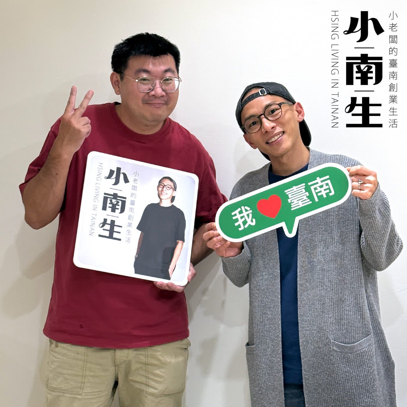 在城市裡「玩」一場故事｜走進實境遊戲的設計世界 ft. 陳志軒【職人會客室 EP153】