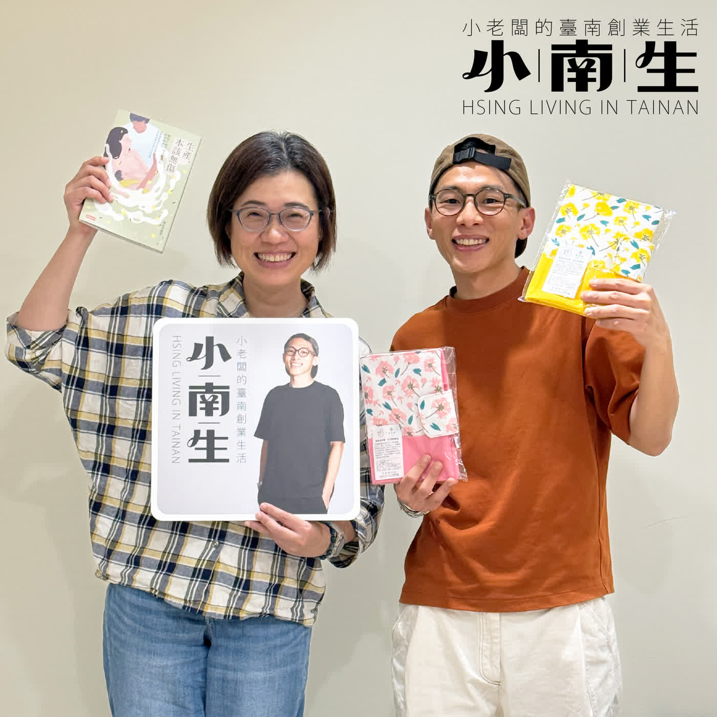 原來可以這樣生小孩?聊聊什麼是「順勢生產」 ft. 陳鈺萍醫師【職人會客室 EP151】 原來可以這樣生小孩?聊聊什麼是「順勢生產」 ft. 陳鈺萍醫師【職人會客室 EP151】