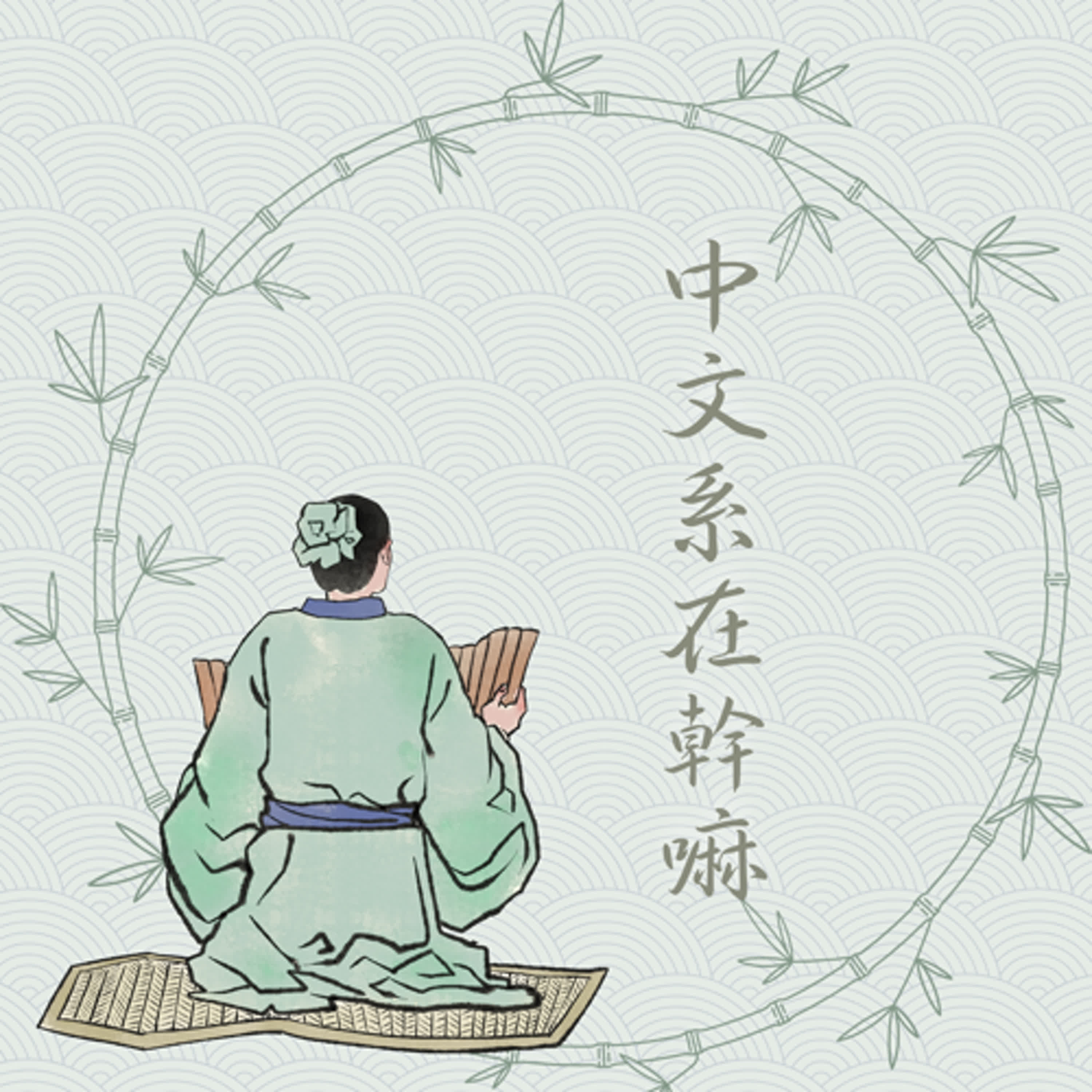 淡江之聲Podcast Lab