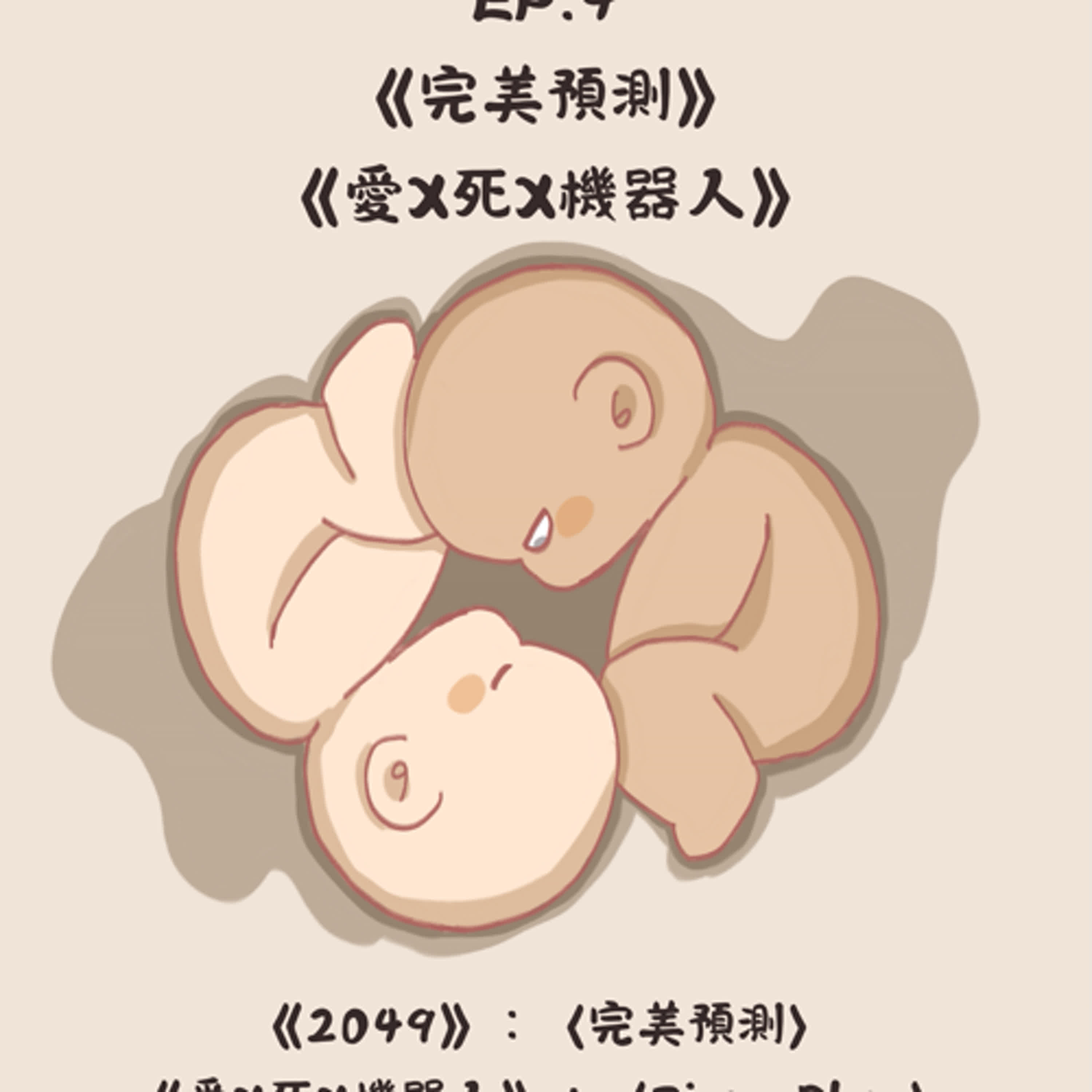 淡江之聲Podcast Lab