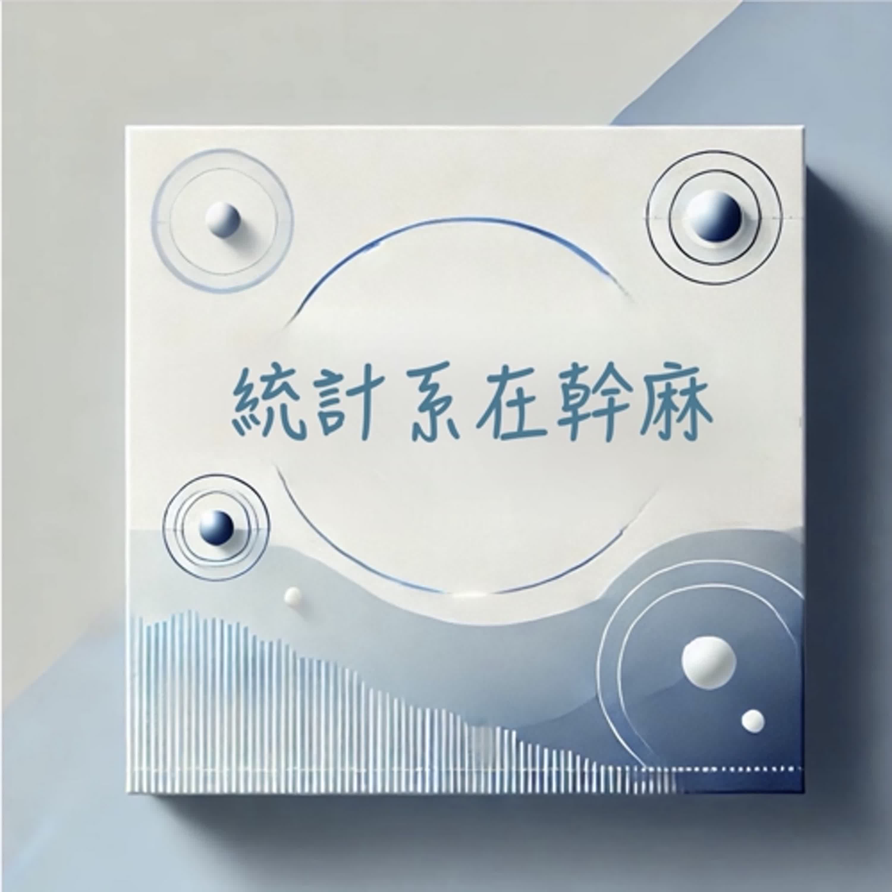 淡江之聲Podcast Lab