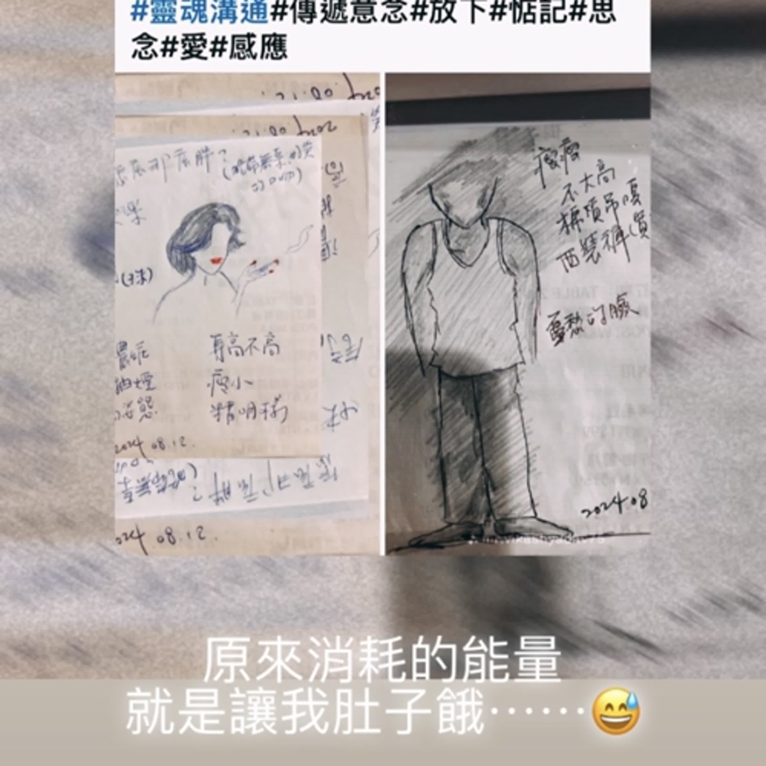 EP162 充滿淚水的好多靈性第一次 episode artwork