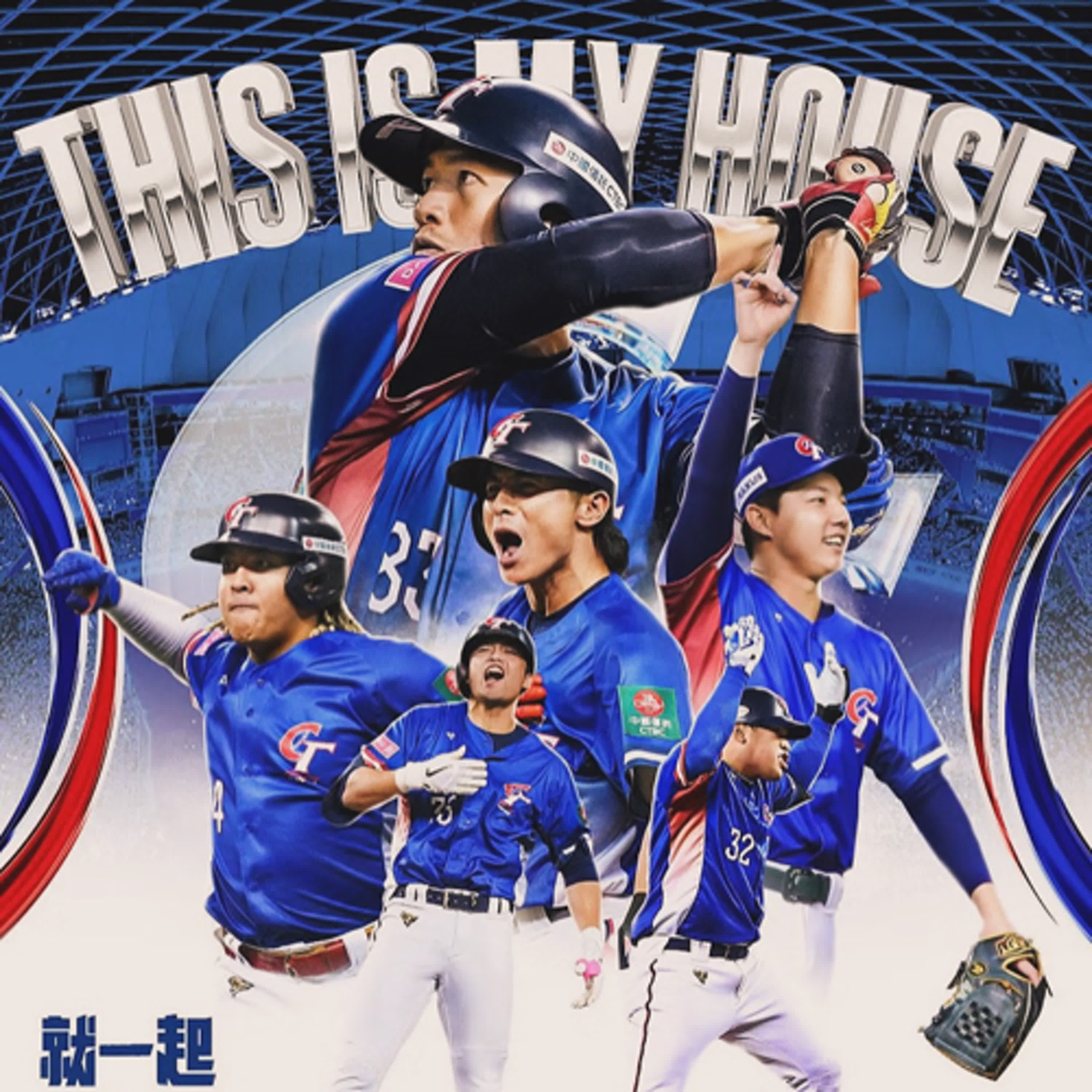 EP183 中華隊睽違已久的冠軍到手啦~~~ episode artwork