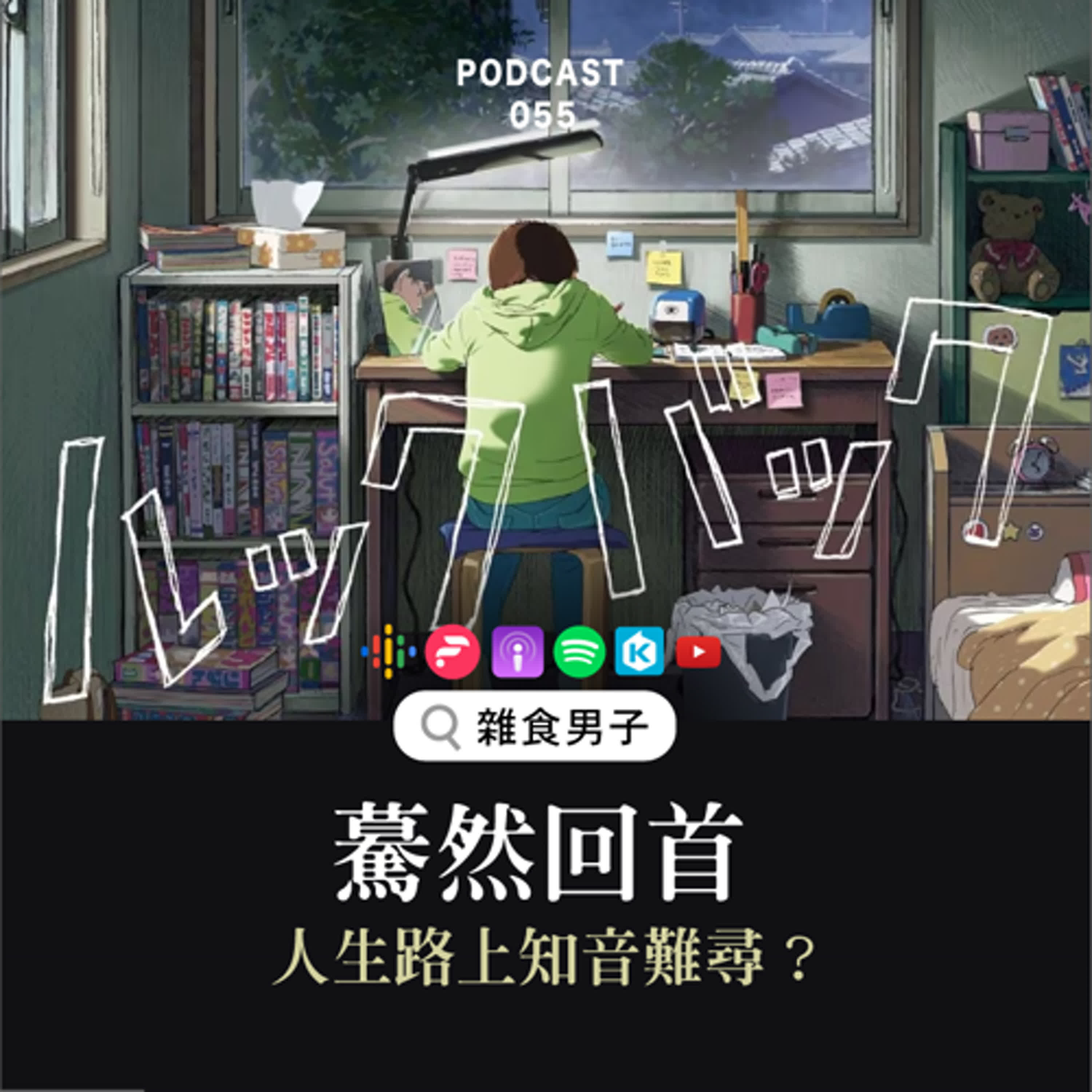 Episode Artwork