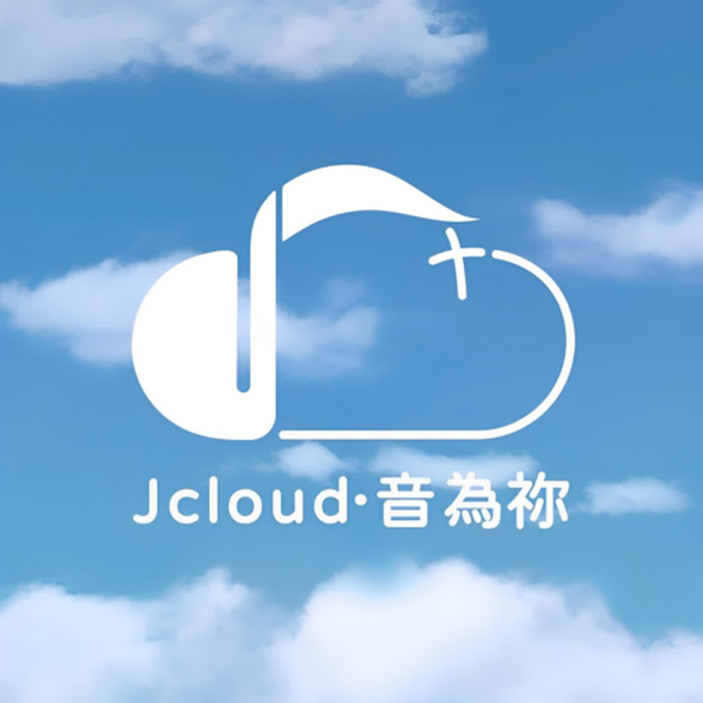 S3 EP5:歌手張芸京來了~ 談555的故事 邀請你12/9一起來赴京成兄妹的約(上) episode artwork
