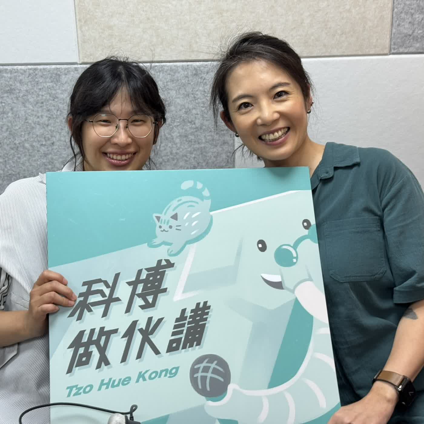 EP67 當科學遇上媒體--揭開科技媒體中心的幕後工作 episode artwork