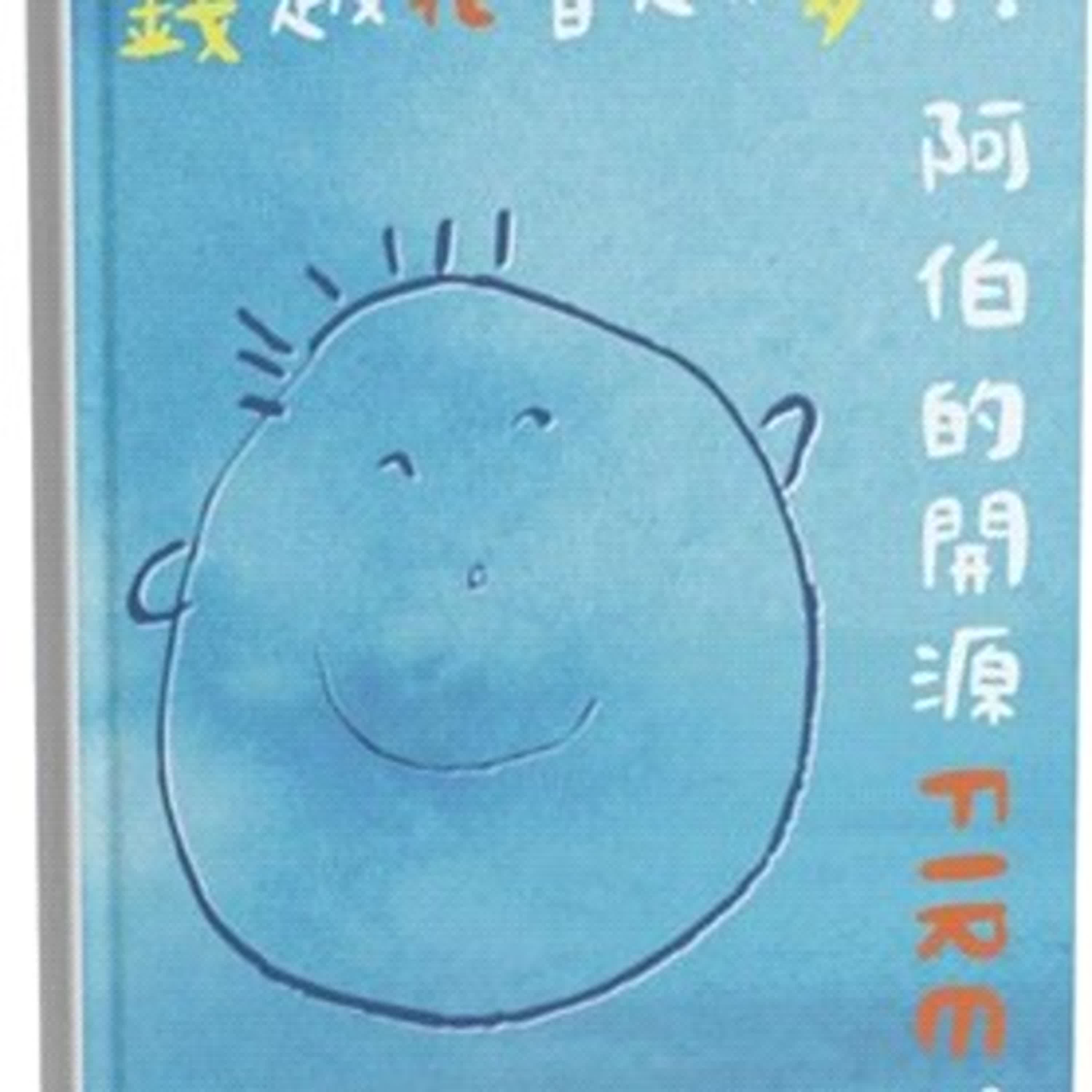EP35-【小資族如何存錢？】財富在舒適圈之外，人永遠賺不到認知以外的錢，阿北告訴你如何存到錢～