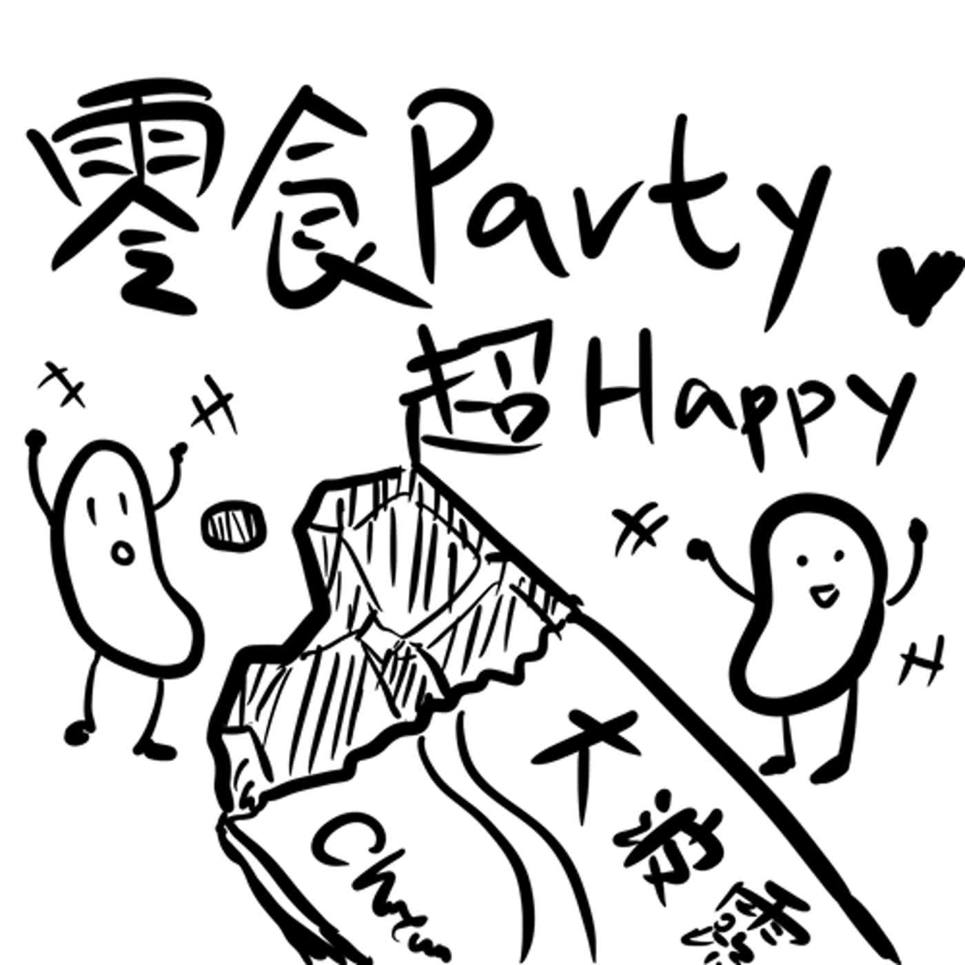 EP39:【閒聊】教室裡的零食派對，最受歡迎的零食加上童年回憶殺!