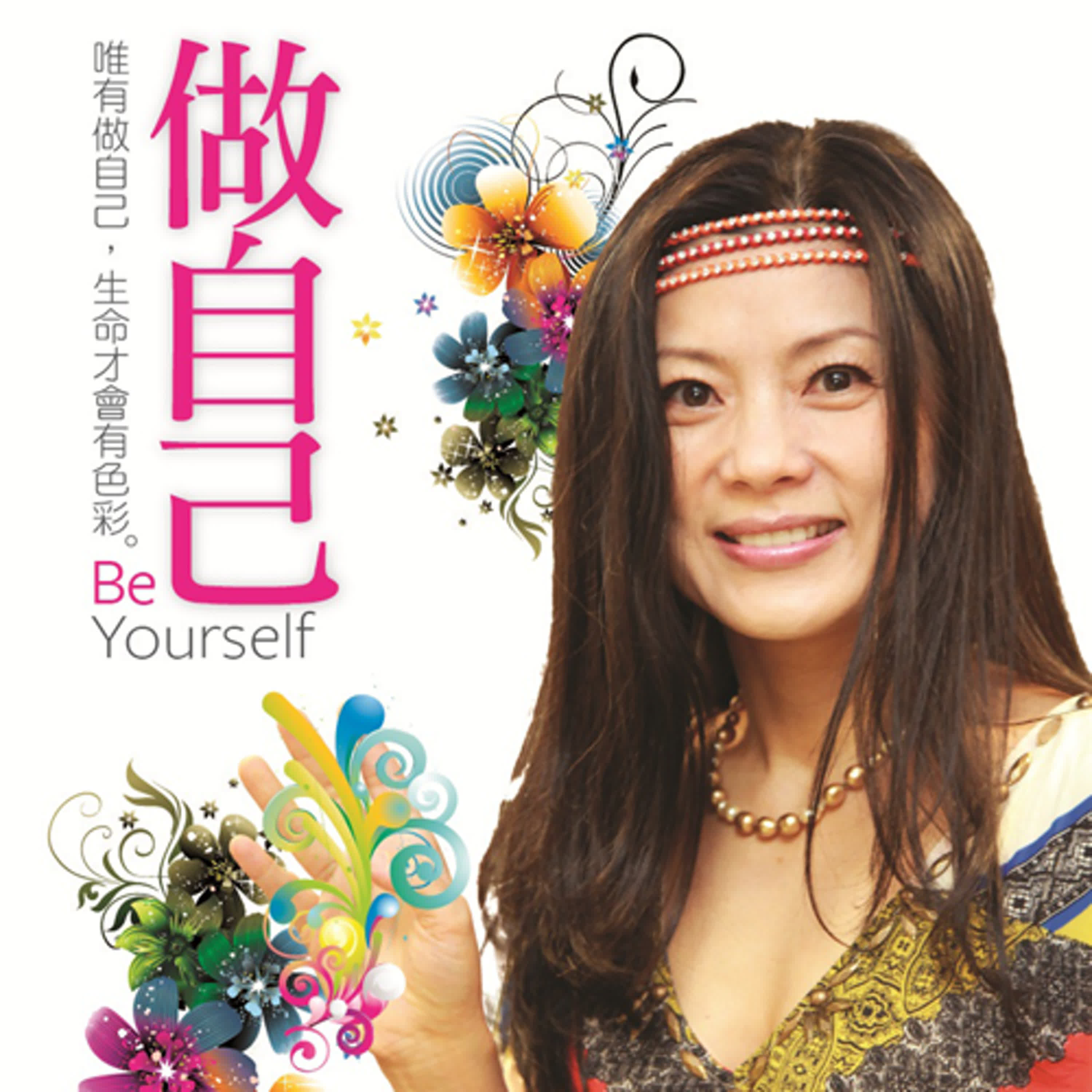 大聊特聊網路爆紅神書～陳顧問的著作《如何撒嬌》_加開職場篇EP1 episode artwork