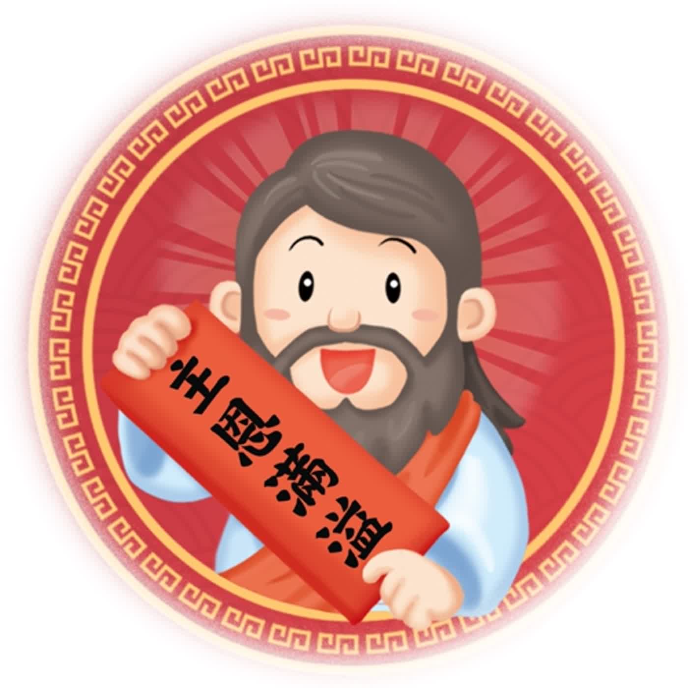 【每日聖言】你找到幸福了嗎？什麼是真正的幸福呢？ episode artwork