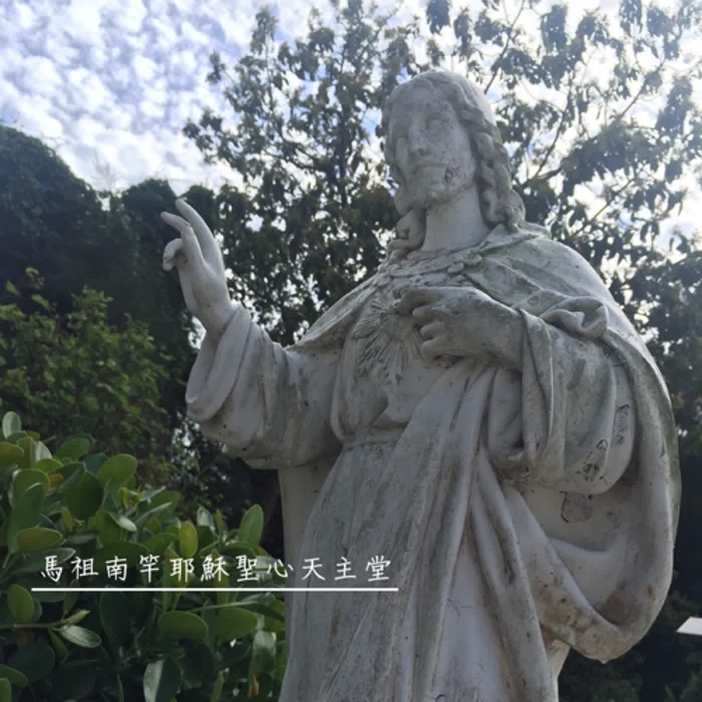 【每日聖言】什麼是好朋友？你有讓你變得更好的朋友嗎？ episode artwork