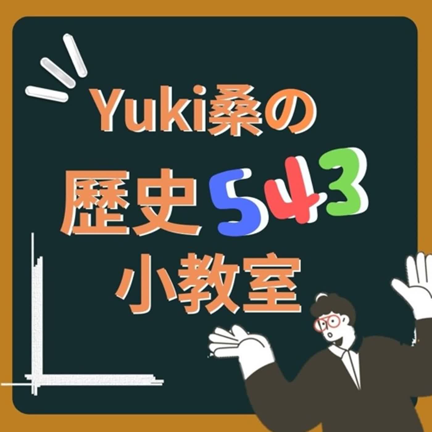 EP.16『歷史時時聽』大家眼中的拿破崙-2024 1月NEWS episode artwork