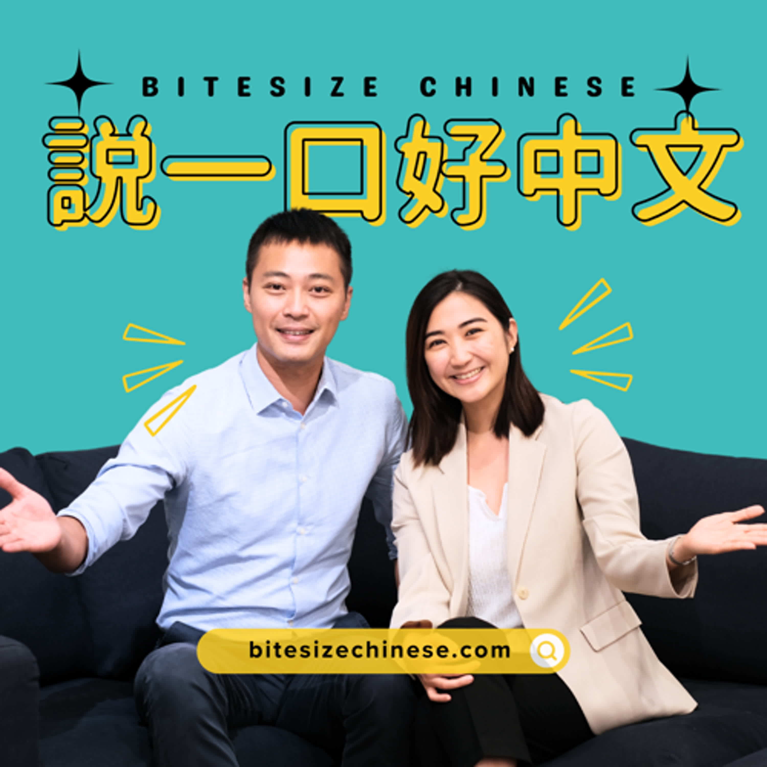 cover of episode Ep.100 一百集特別節目 🎁🎉 Fan Q&A & Our Story!