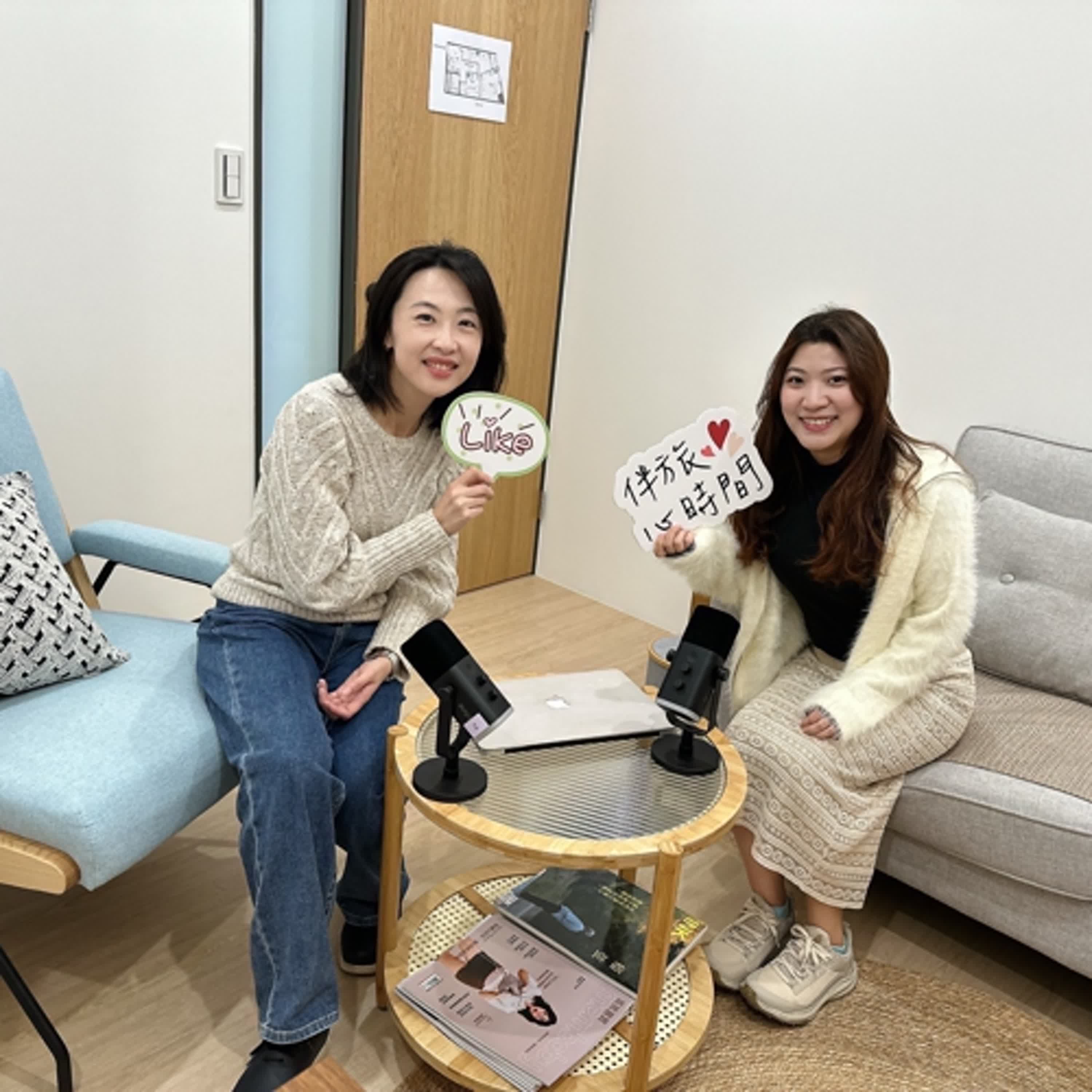 Ep.71 不同教養風格與教養困境。feat鄭安安心理師。