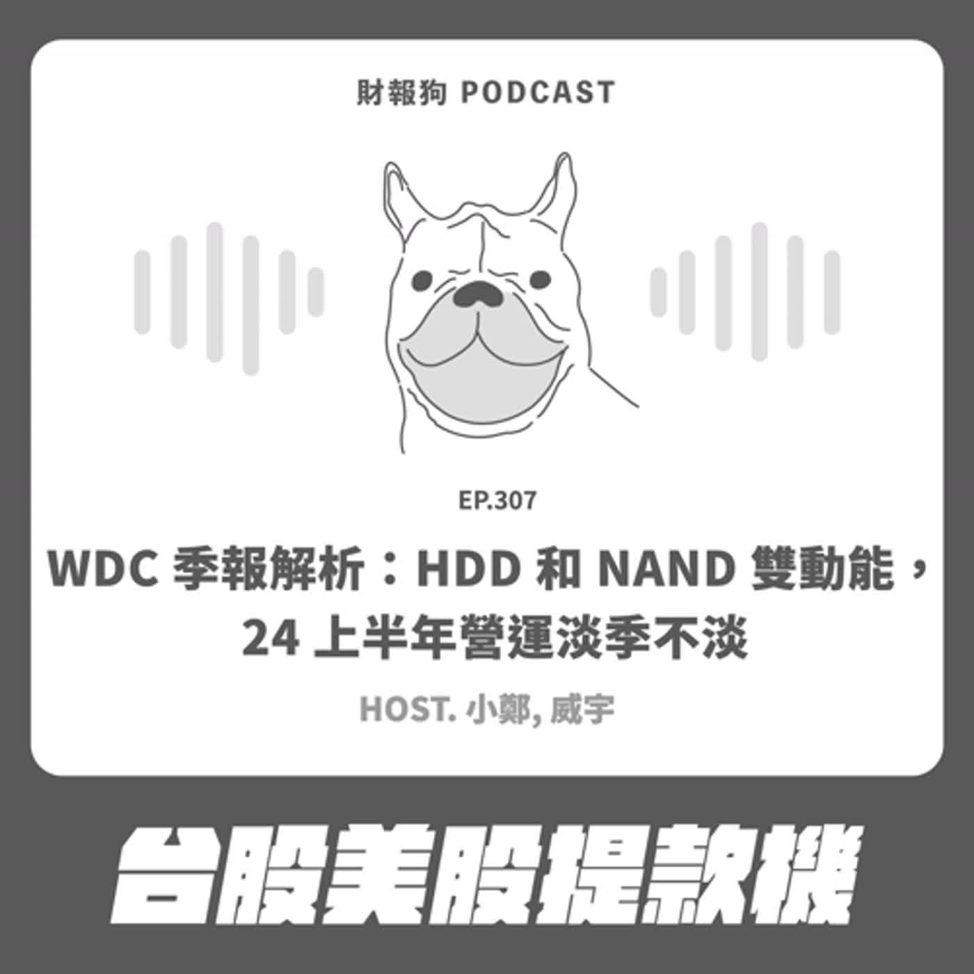 財報狗 - 掌握台股美股時事議題