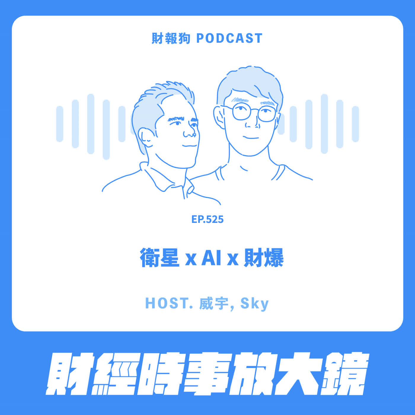 Podcast Cover