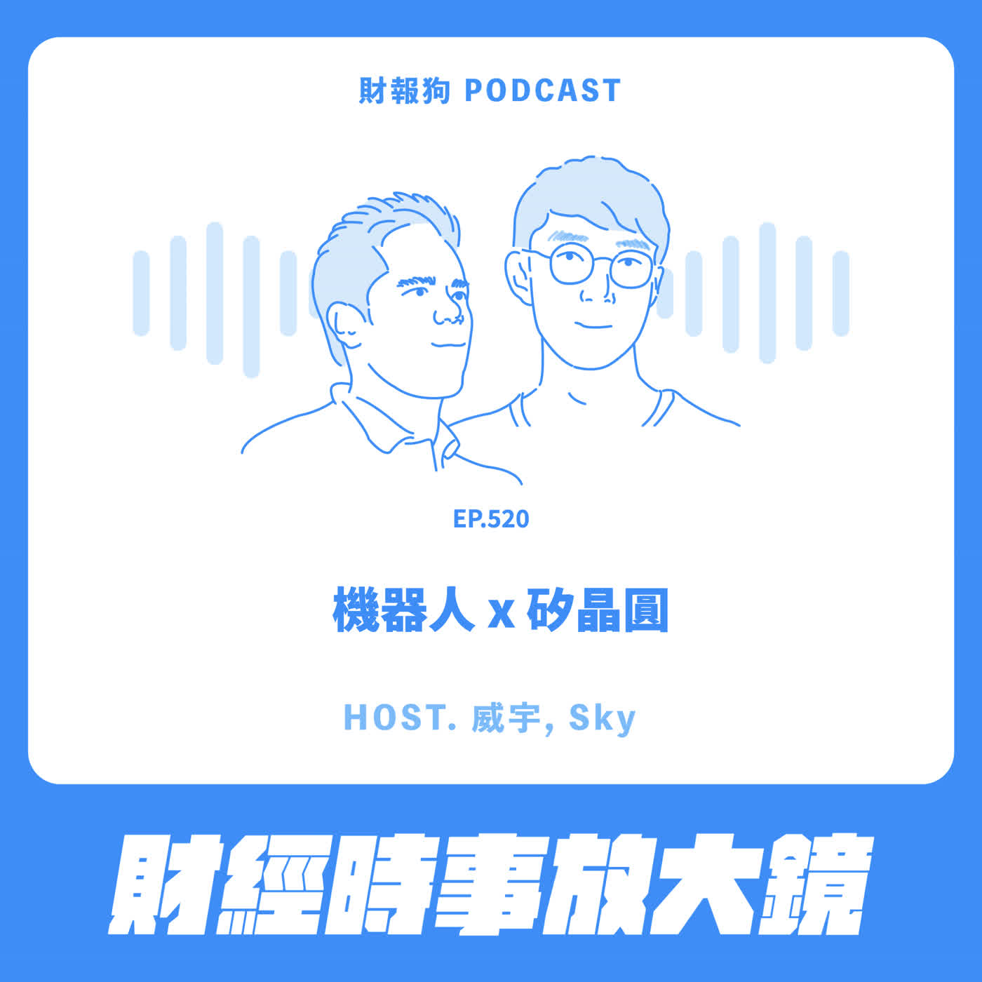 Podcast Cover