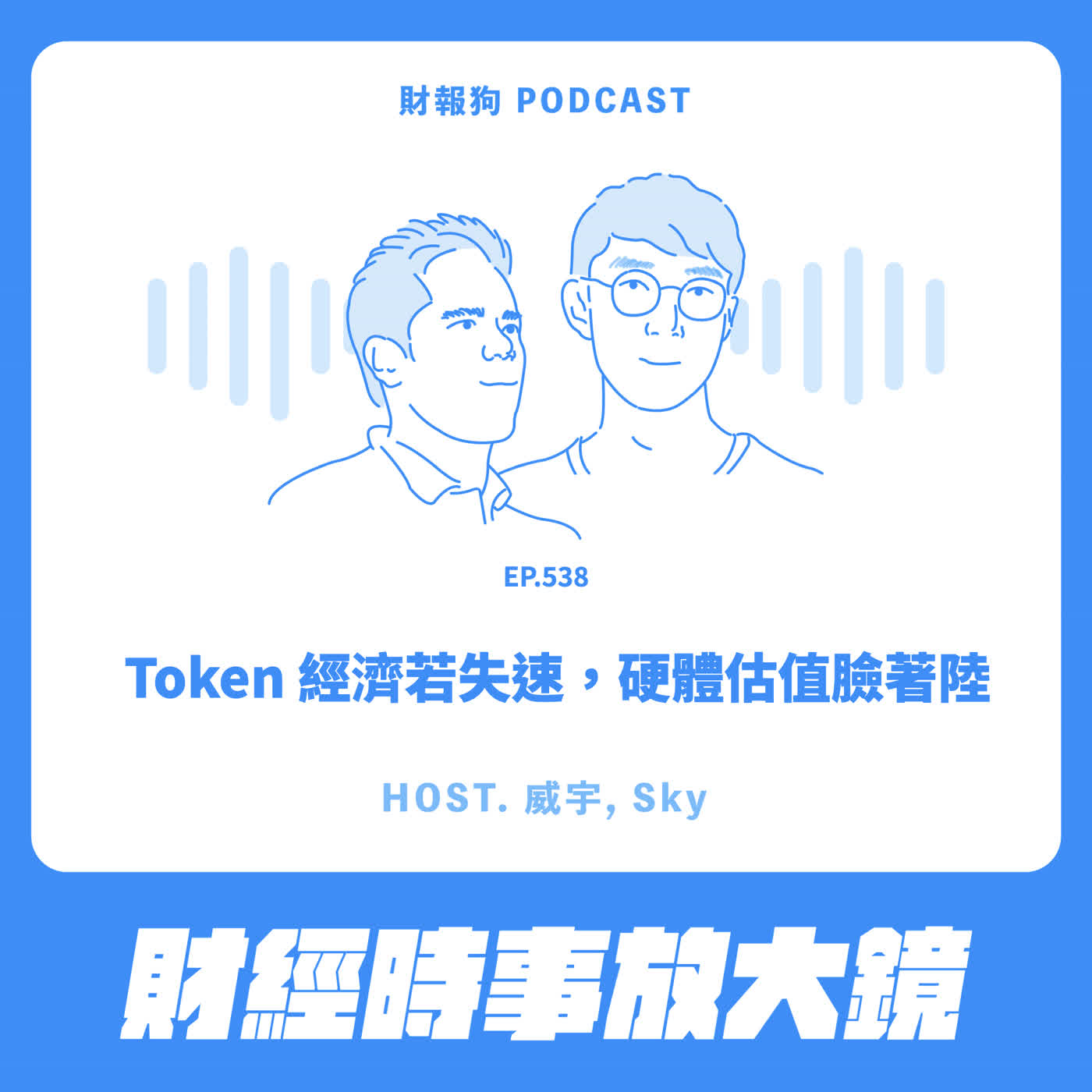 Episode cover