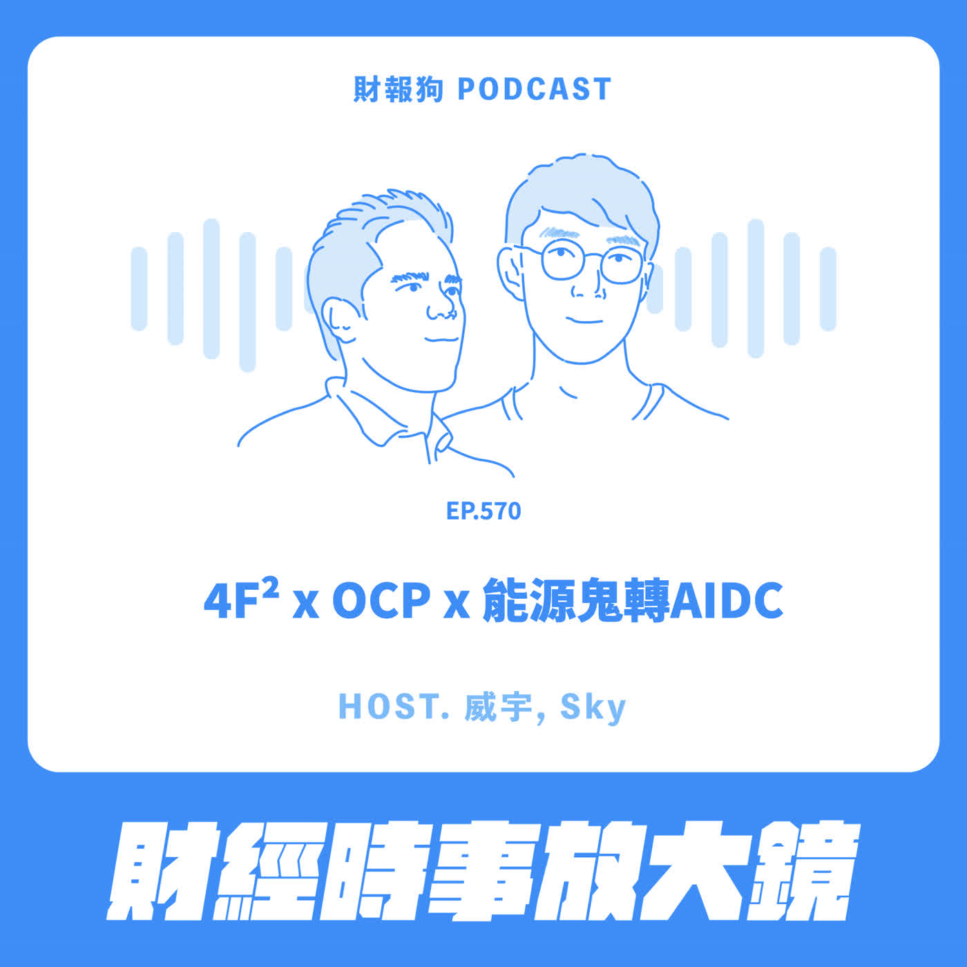 Episode cover