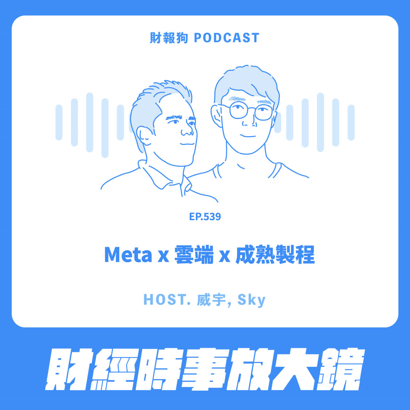 Episode cover