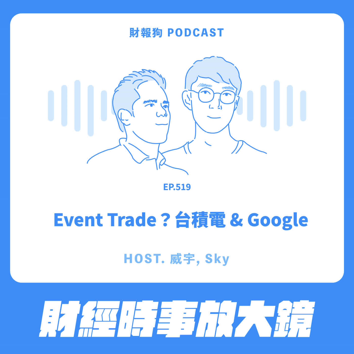 Podcast Cover