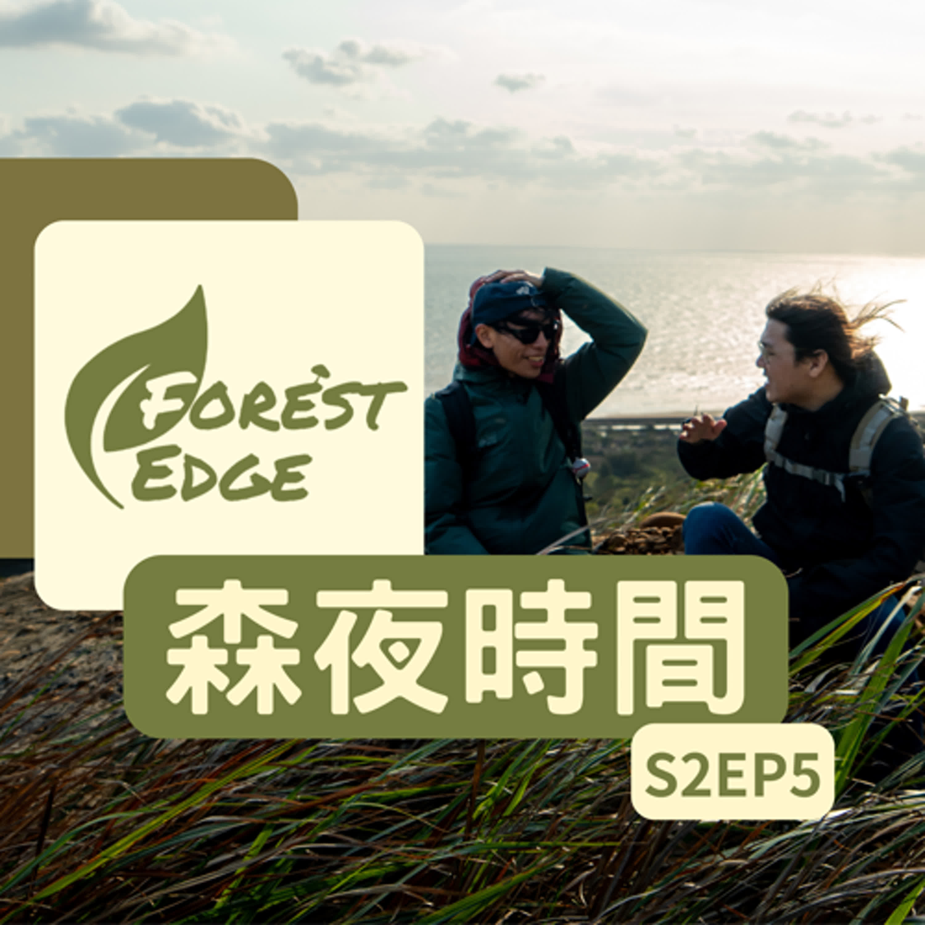 【#森夜時間 】S2EP5 母親節花卉市值上千億？當康乃馨已讀不回的那一刻，我還能選誰？