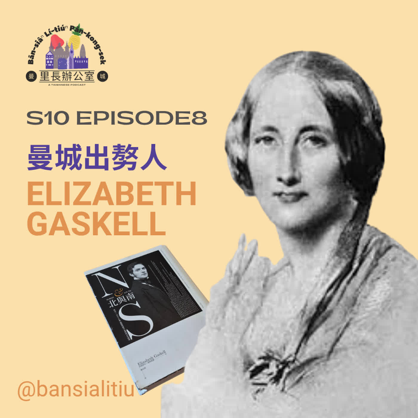 曼城里長辦公室 Bān-siâⁿ lí-tiúⁿ pān-kong-sek