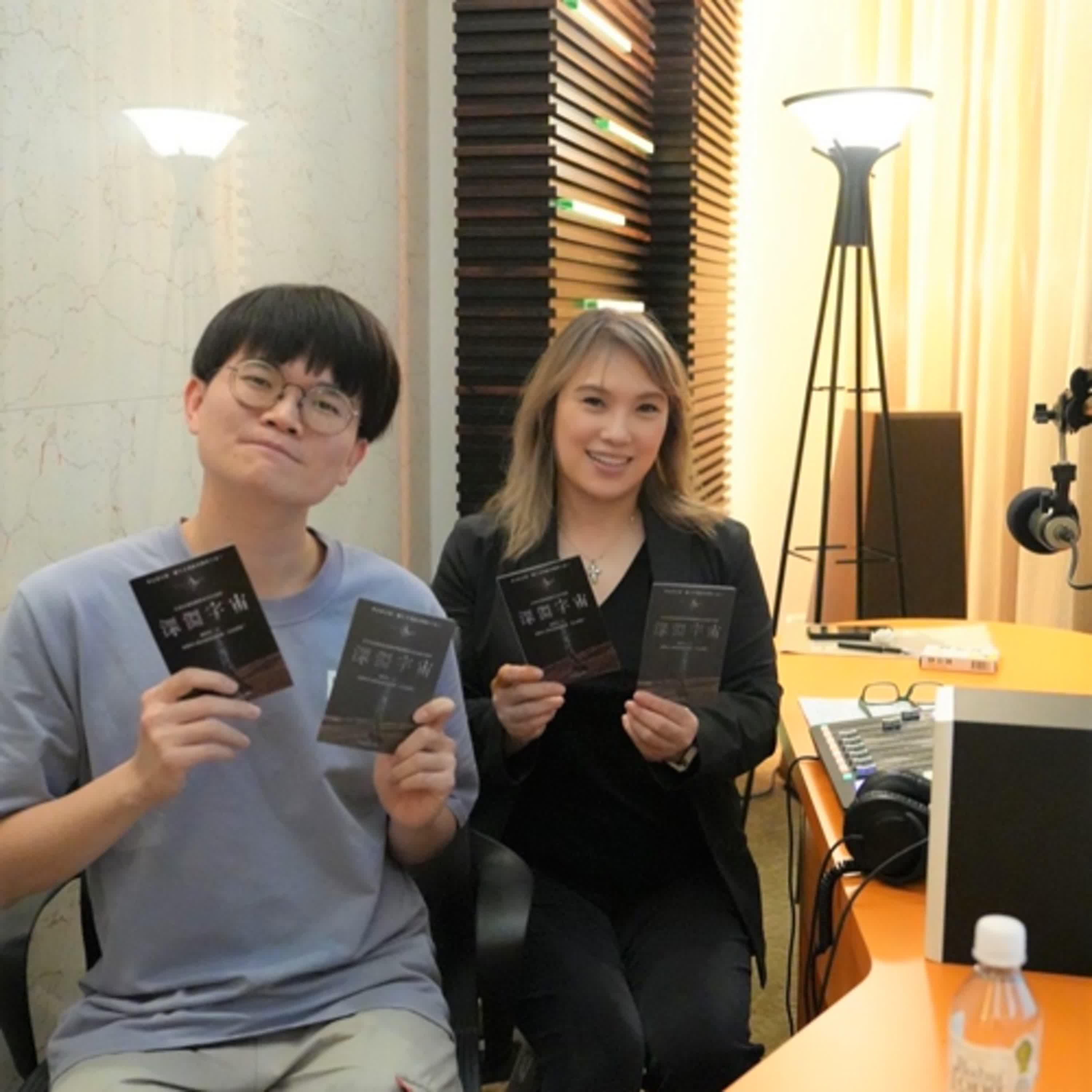 E90 《深淵宇宙》電影監製暨編劇鐘文濱(下集)