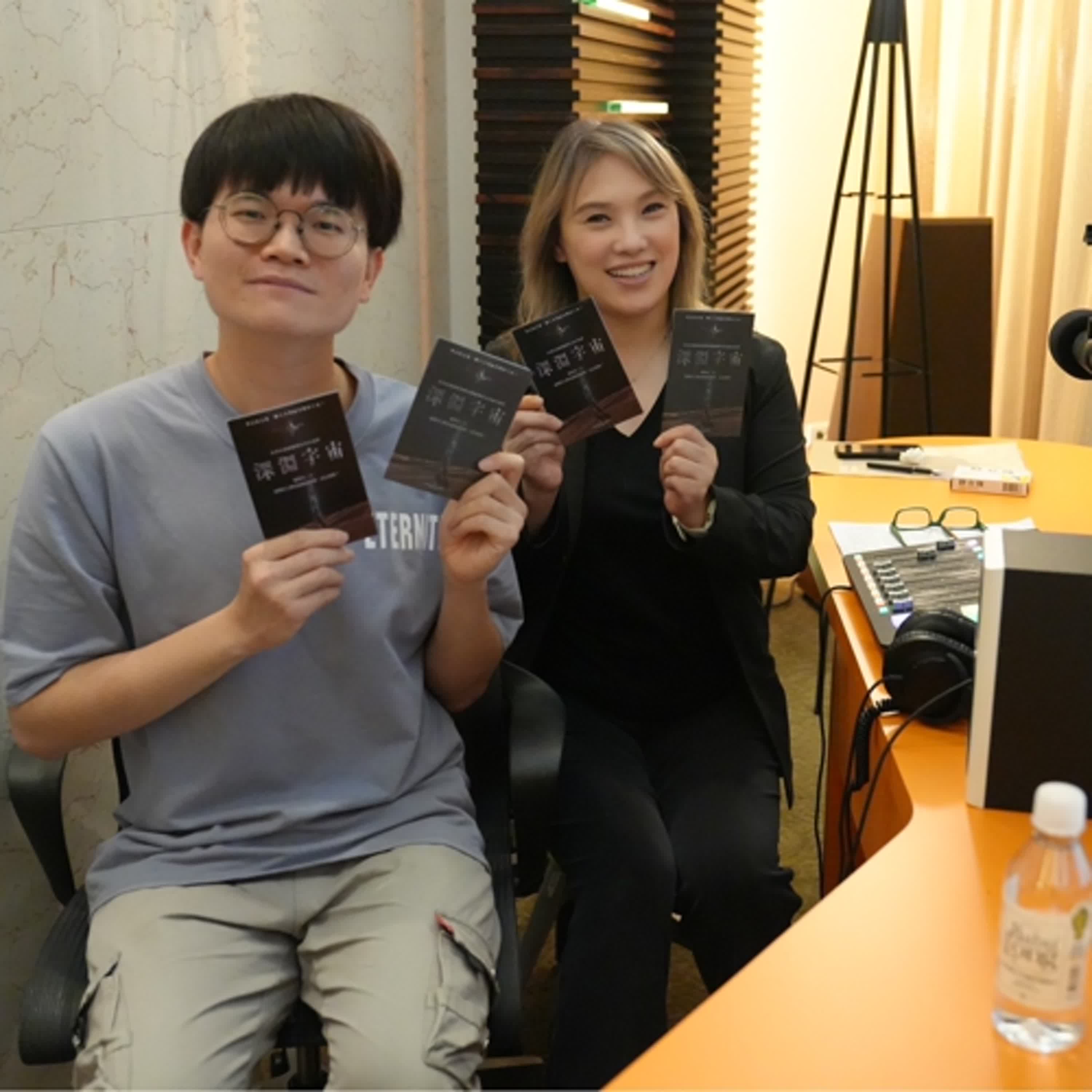 E88 《深淵宇宙》電影監製暨編劇鐘文濱(上集)