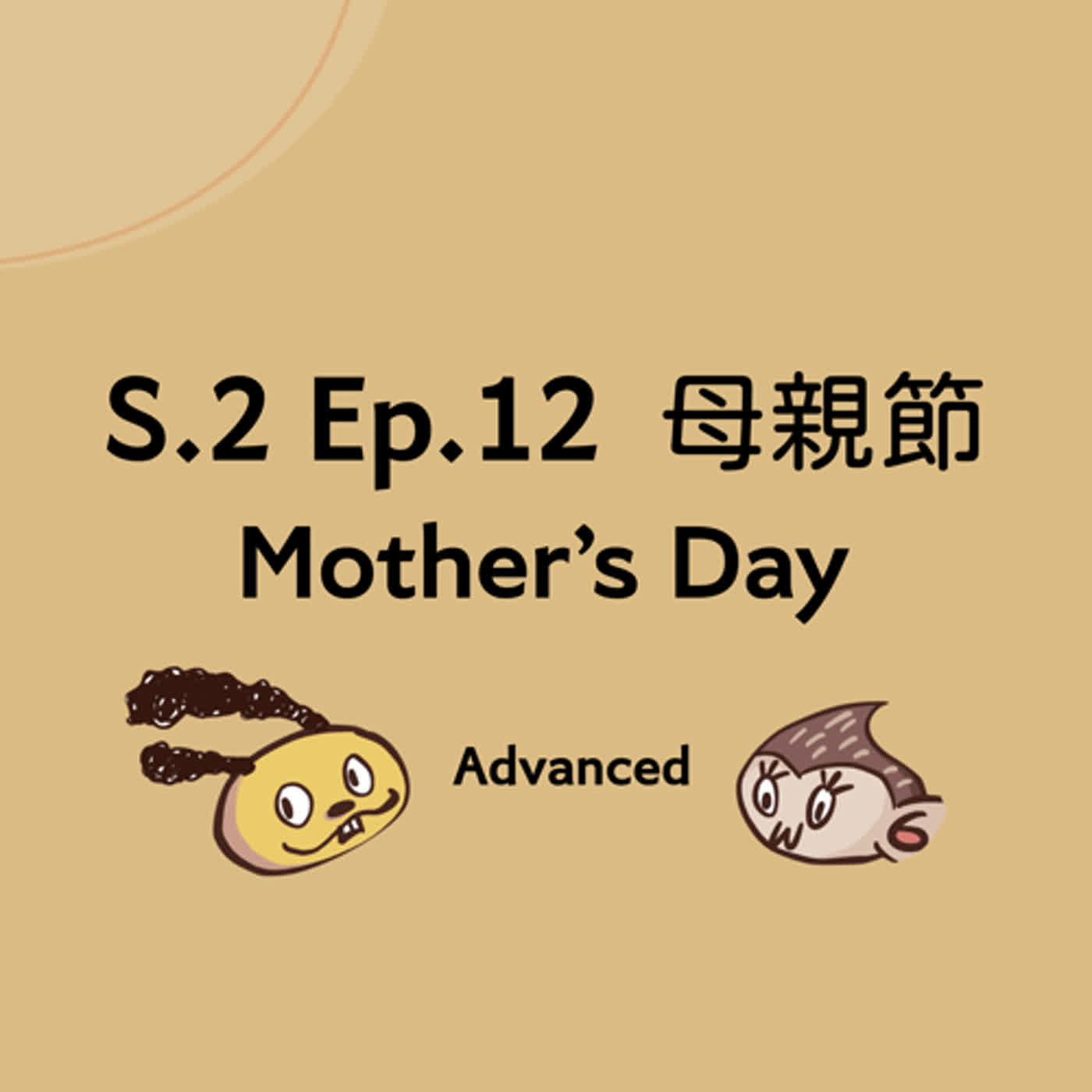 一塊中文 A Piece of Mandarin