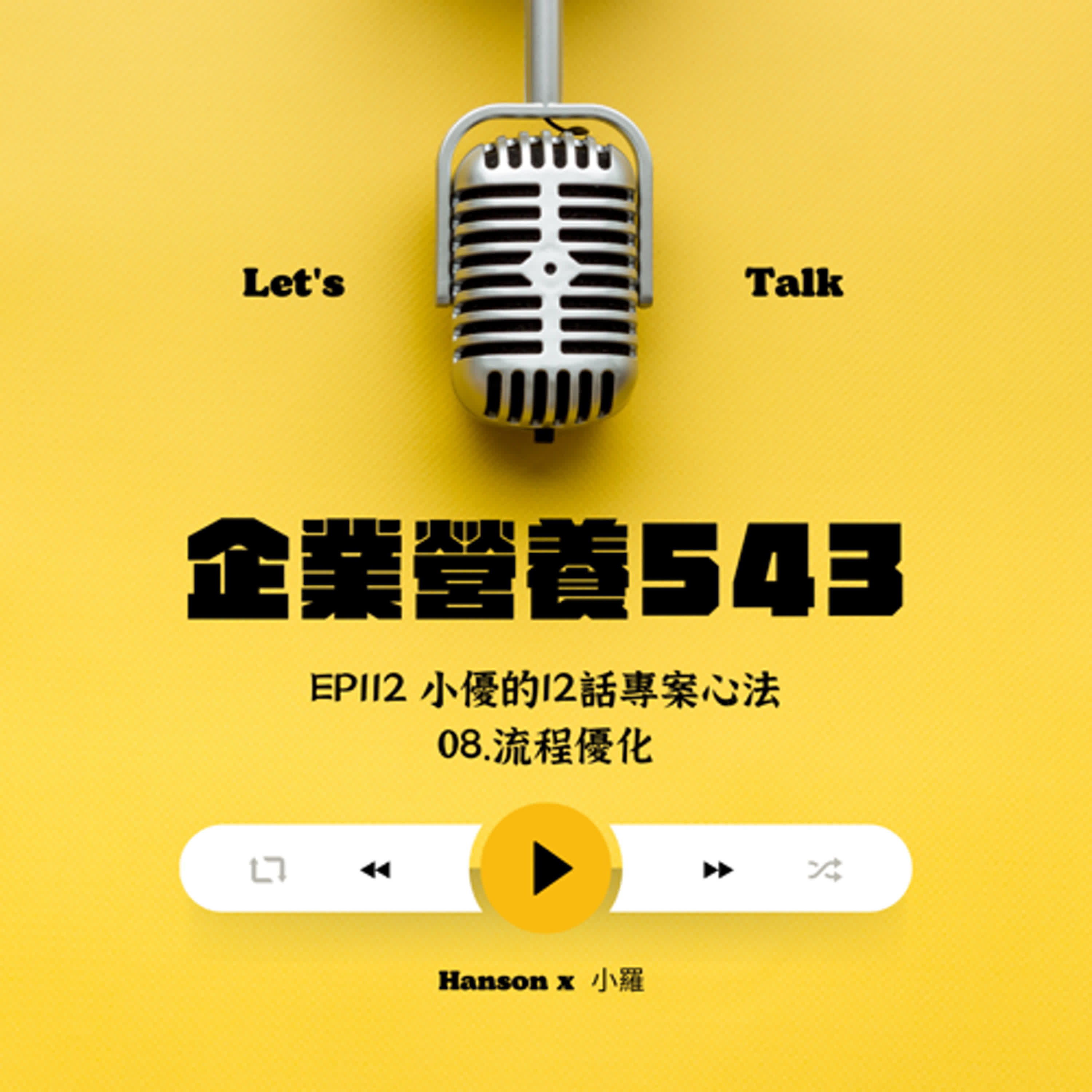 企業解憂事務所