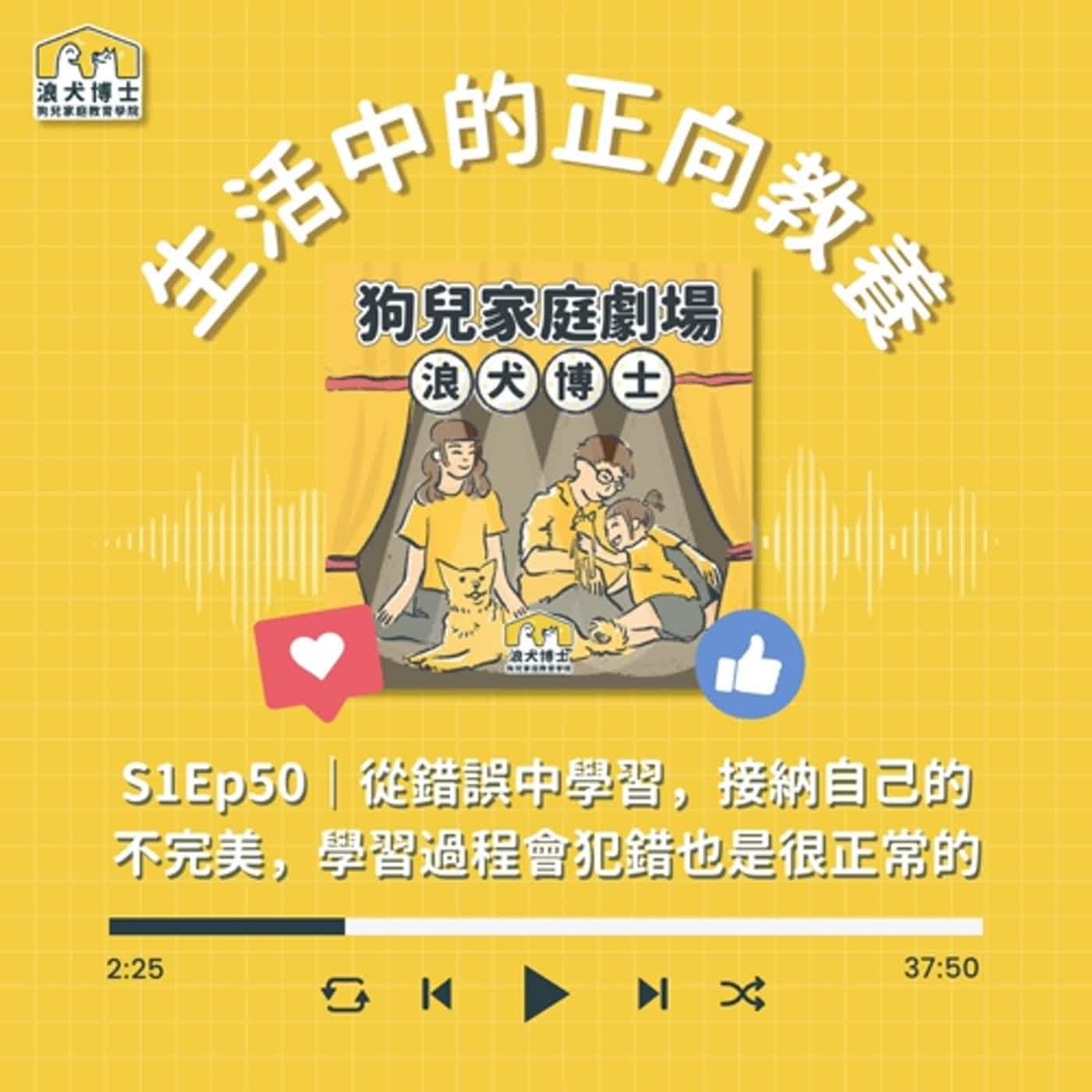 狗兒家庭劇場