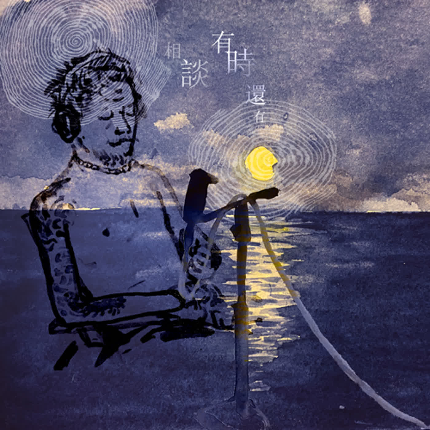 S2.EP15_【友人收藏集】開始的地方，守著火的人＿ft. Kulo（下）