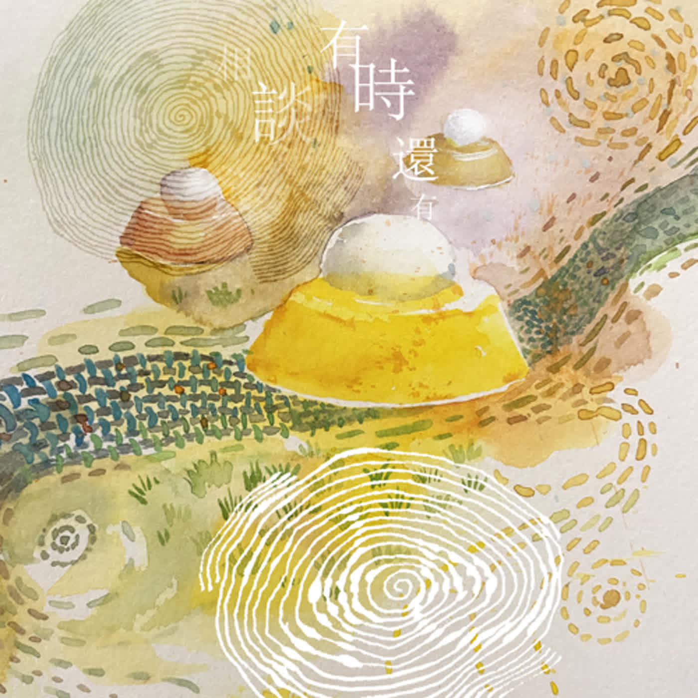 S2.EP12_春天，我們聊到後來，只剩布丁...