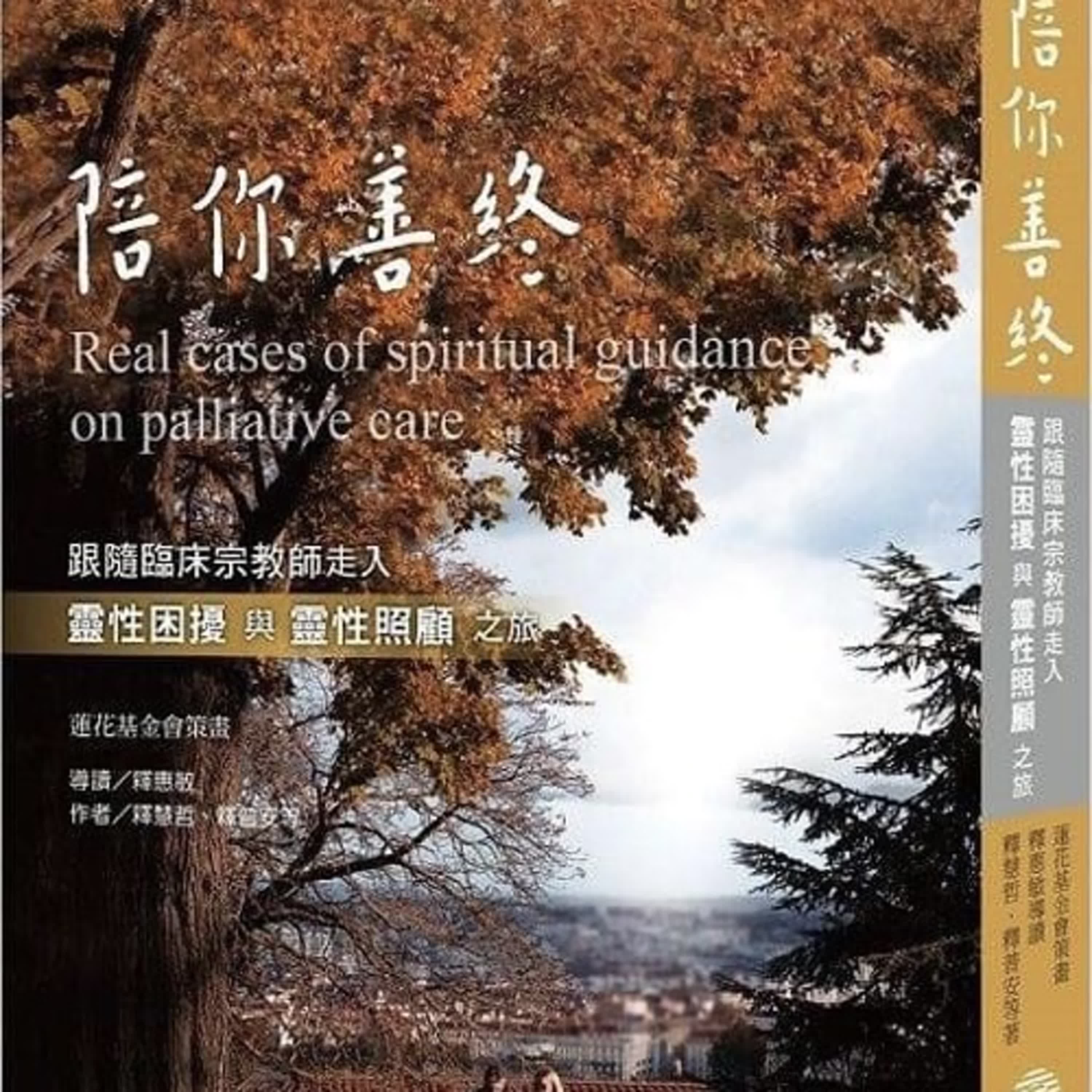 實體讀書會介紹 episode artwork
