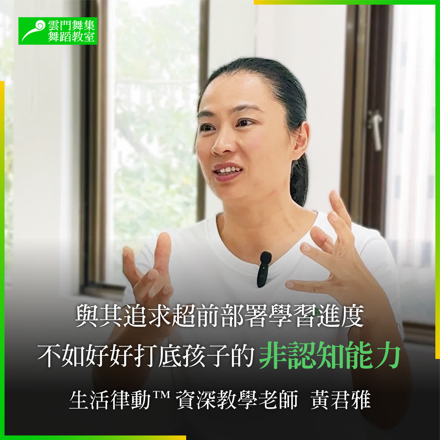 焦慮孩子學習進度不夠超前?AI時代,不如好好打底孩子的非認知能力! 焦慮孩子學習進度不夠超前?AI時代,不如好好打底孩子的非認知能力!