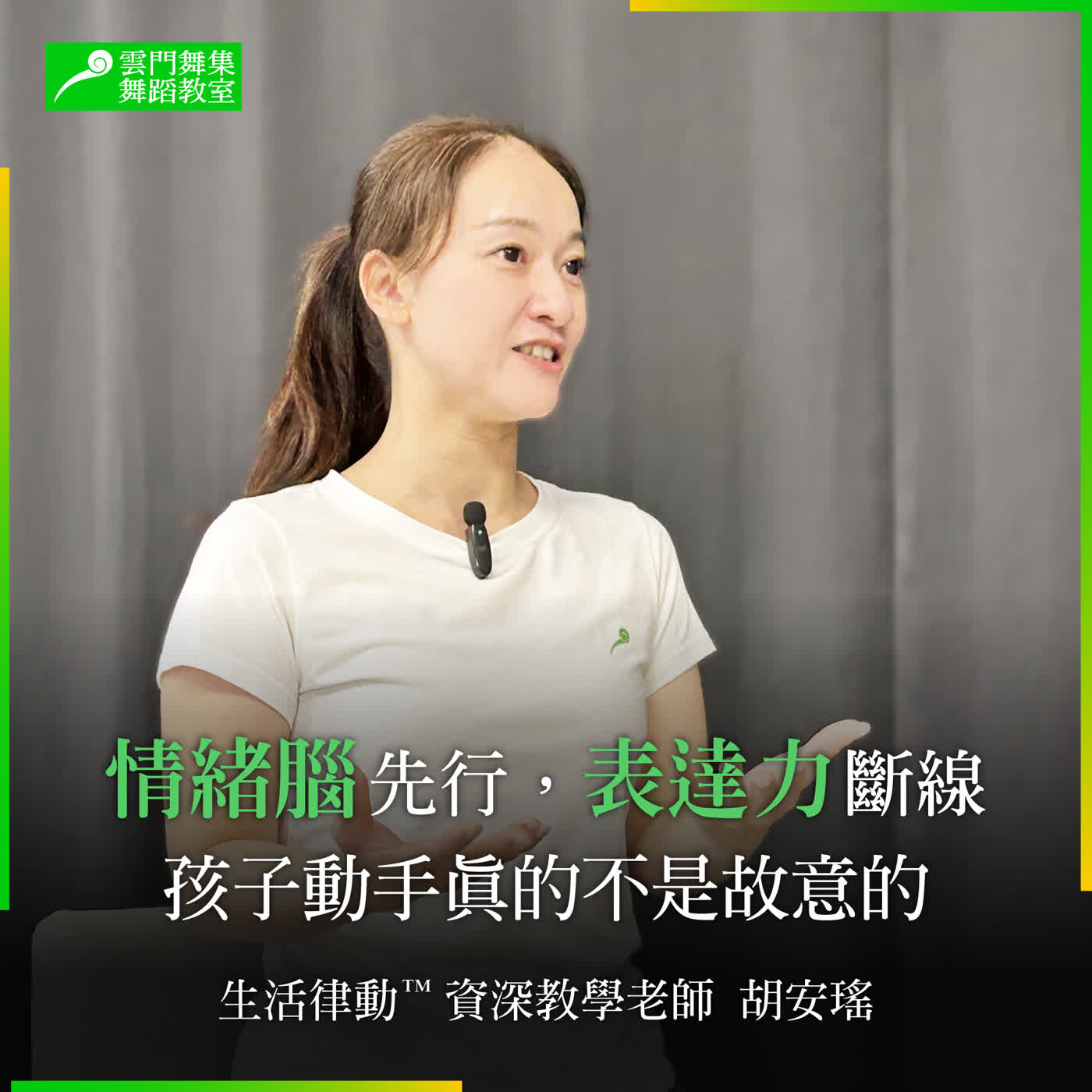 孩子動手真的不是故意的!那是情緒腦主導的本能反射