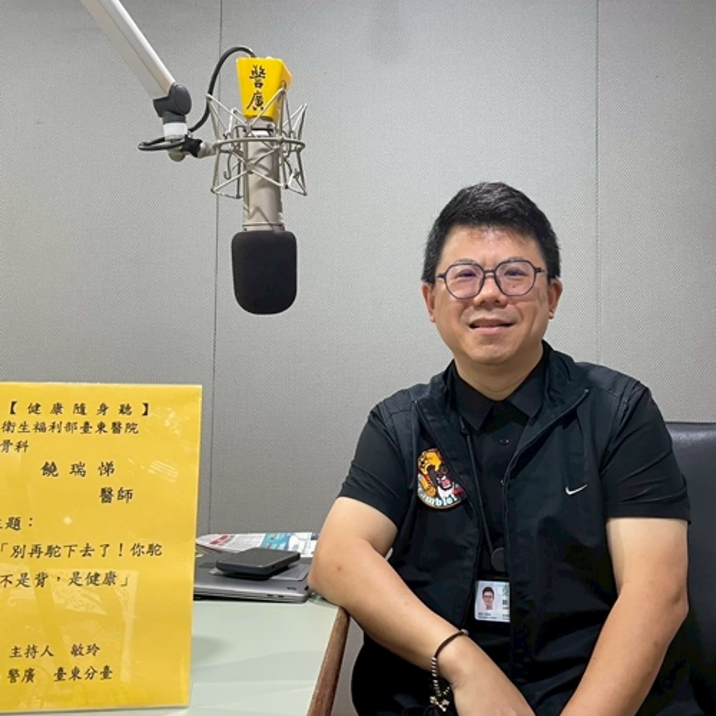 警廣_健康隨身聽(敏玲主持)_訪問衛生福利部臺東醫院_骨科饒瑞悌醫師-別再駝背了，你駝的不是背是健康-(1140619) episode artwork