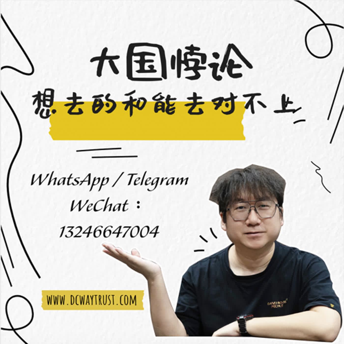 EP137 移民美加澳的準客戶都去了歐洲，歐洲的準客戶非要選美加澳！這是為什麽？