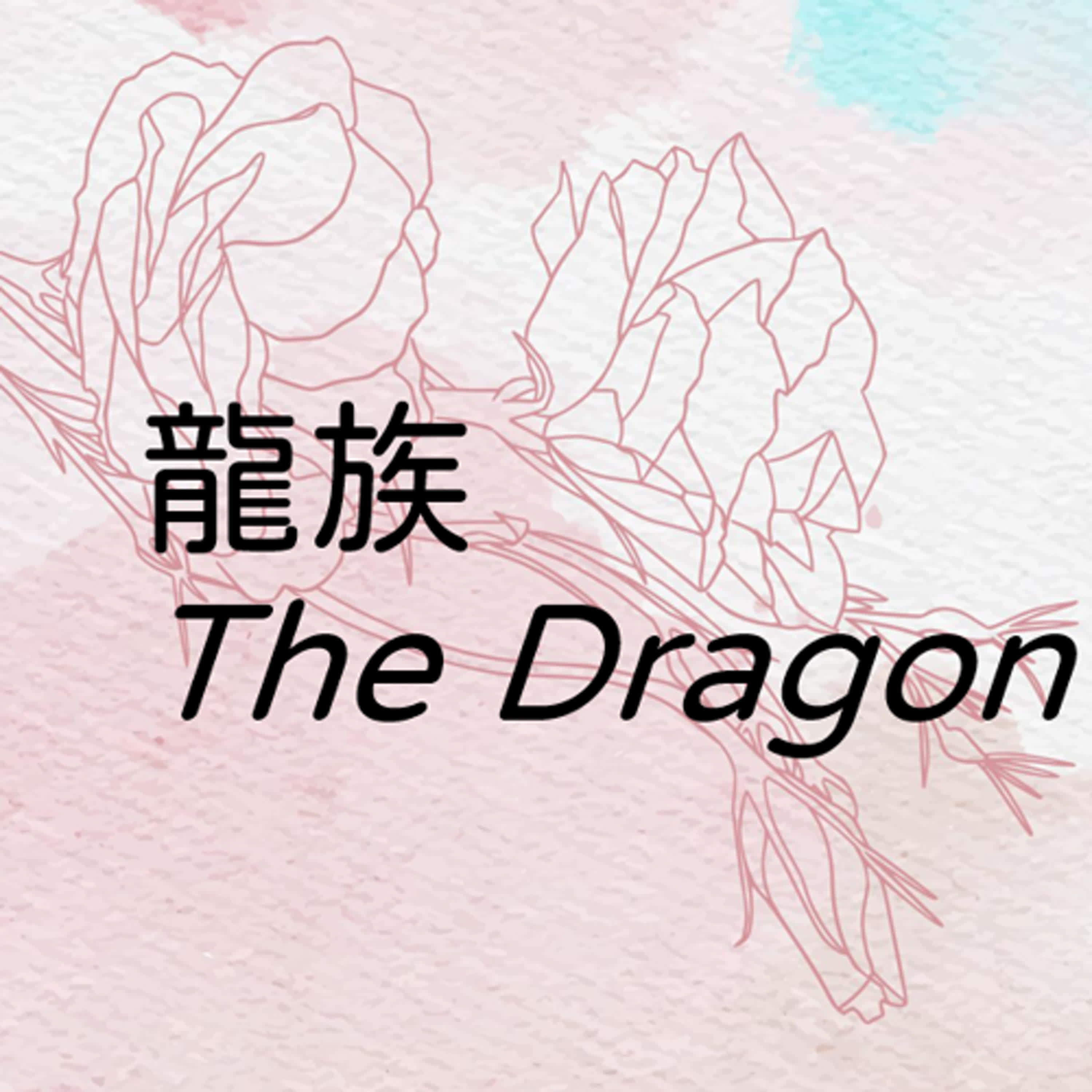 [龍族故事書] 深藍龍 Deep Blue Dragon_ Lesson 2