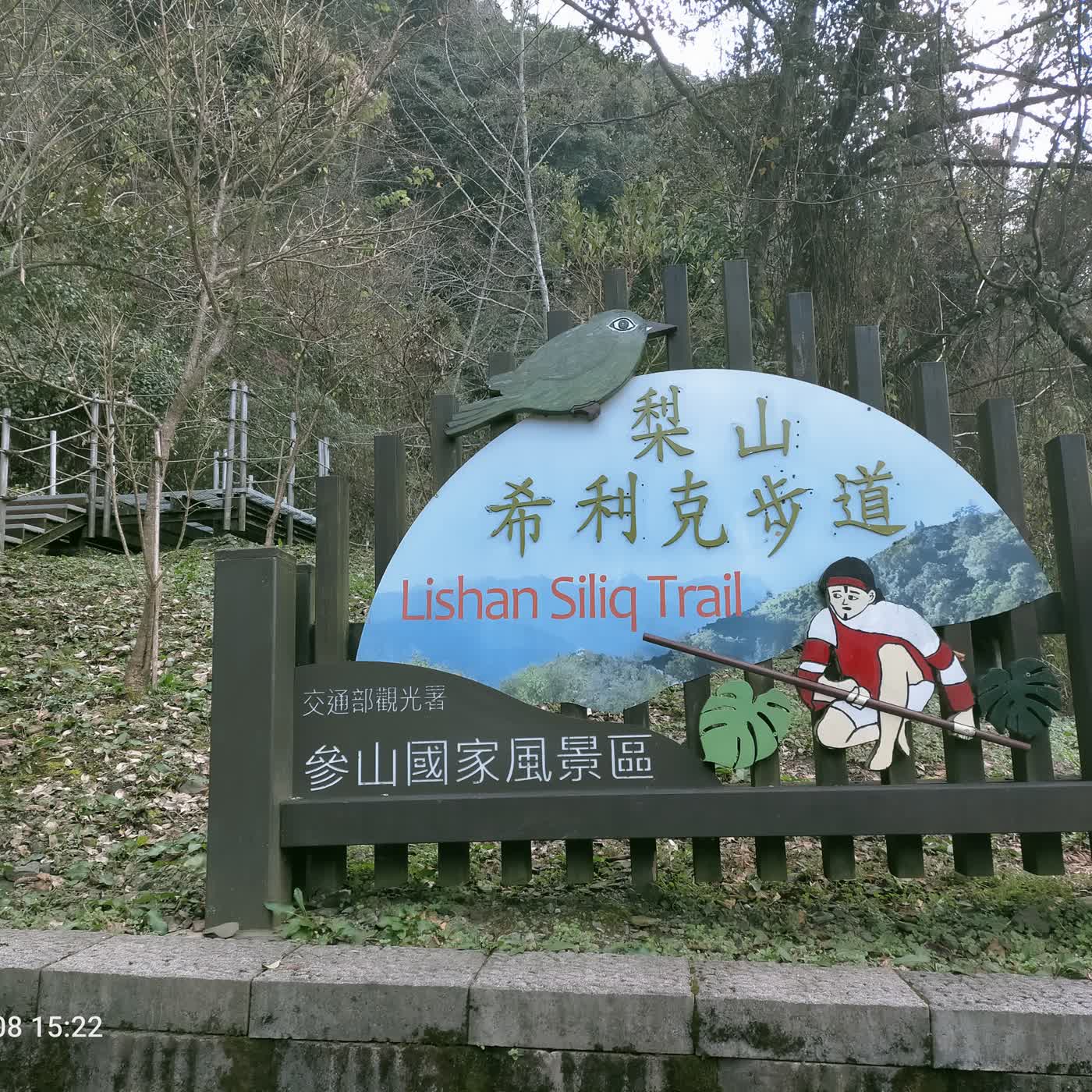 175-台中梨山、武陵農場賞鳥地點介紹 episode artwork