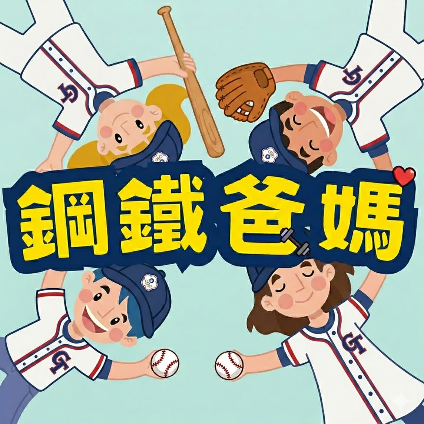 EP175 便當便當揮棒落空、台北市父母工時減少計畫 EP175 便當便當揮棒落空、台北市父母工時減少計畫