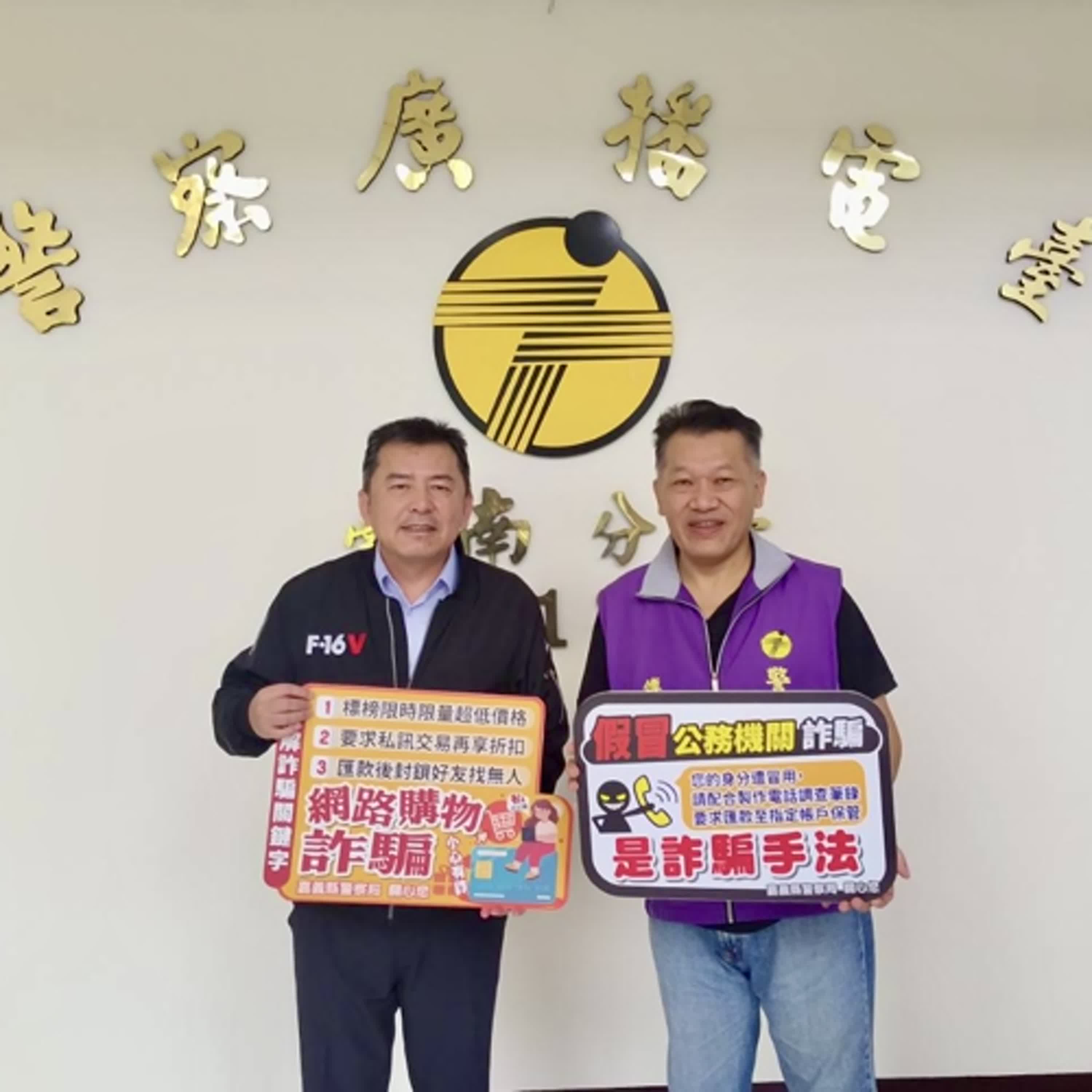 【警廣服務中心】投資虛擬貨幣遭詐半生積蓄 民雄警籲不要輕信陌生人推薦的投資機會