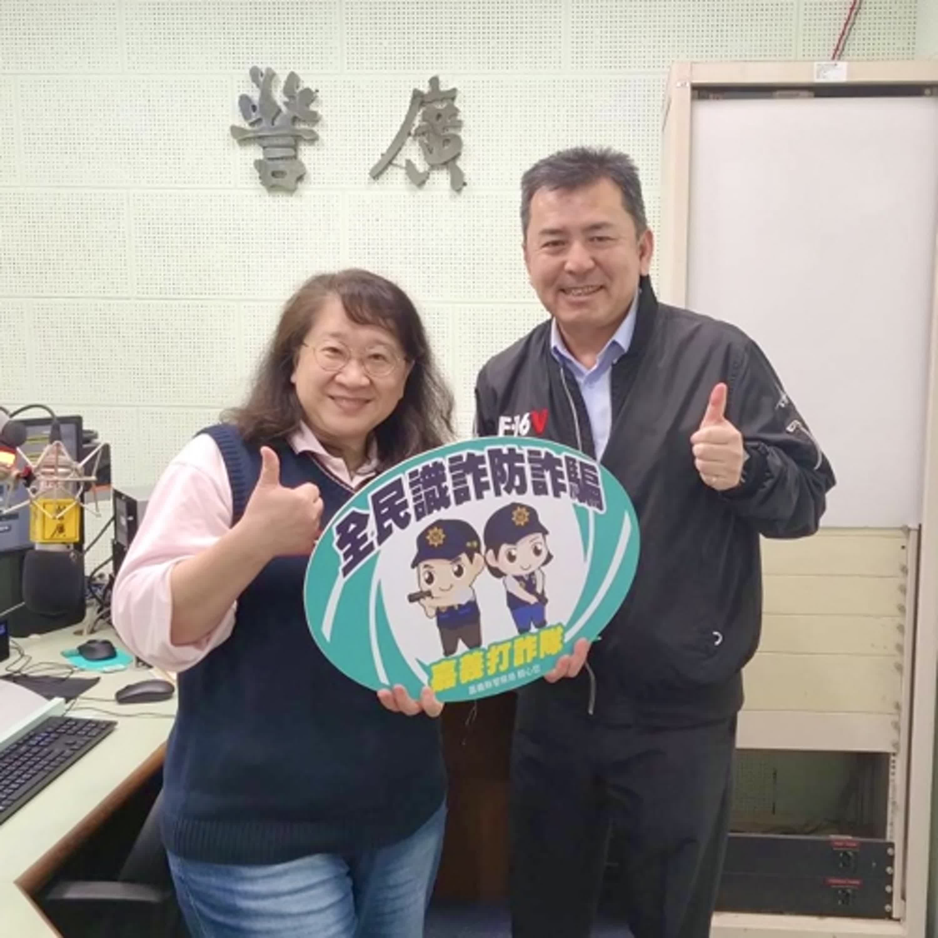 【警廣服務中心】網購詐騙多 民雄警籲慎選有第三方支付功能且商譽良好網購平臺以自保