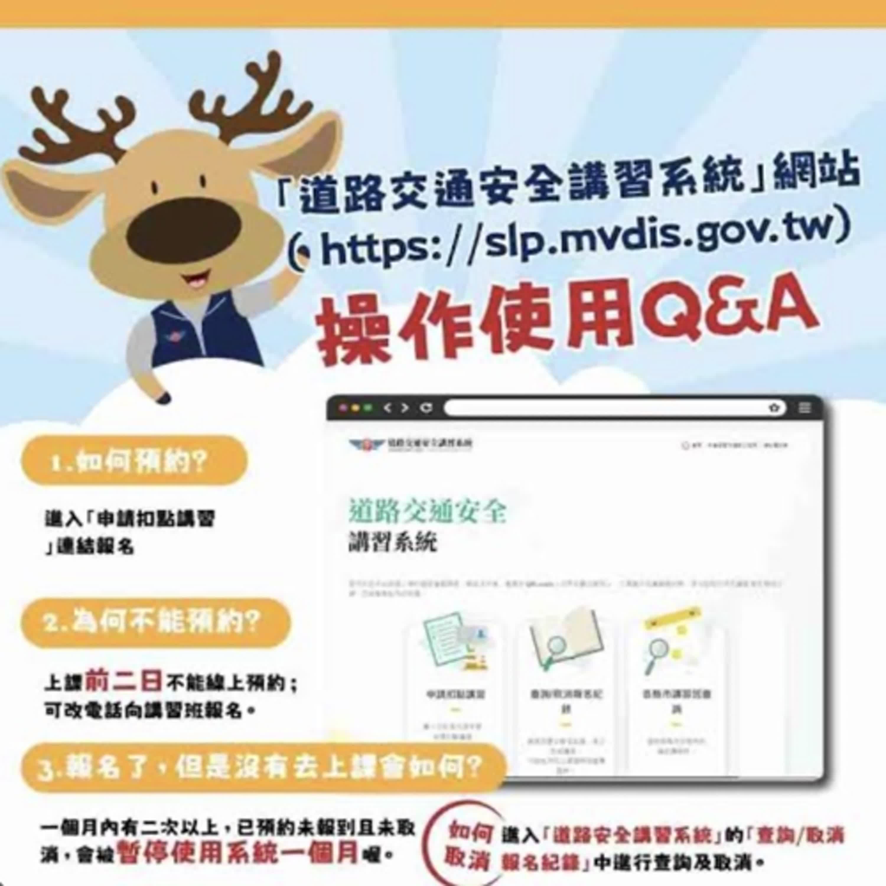 【監理資訊站】道安講習委外辦理擴大開課據點