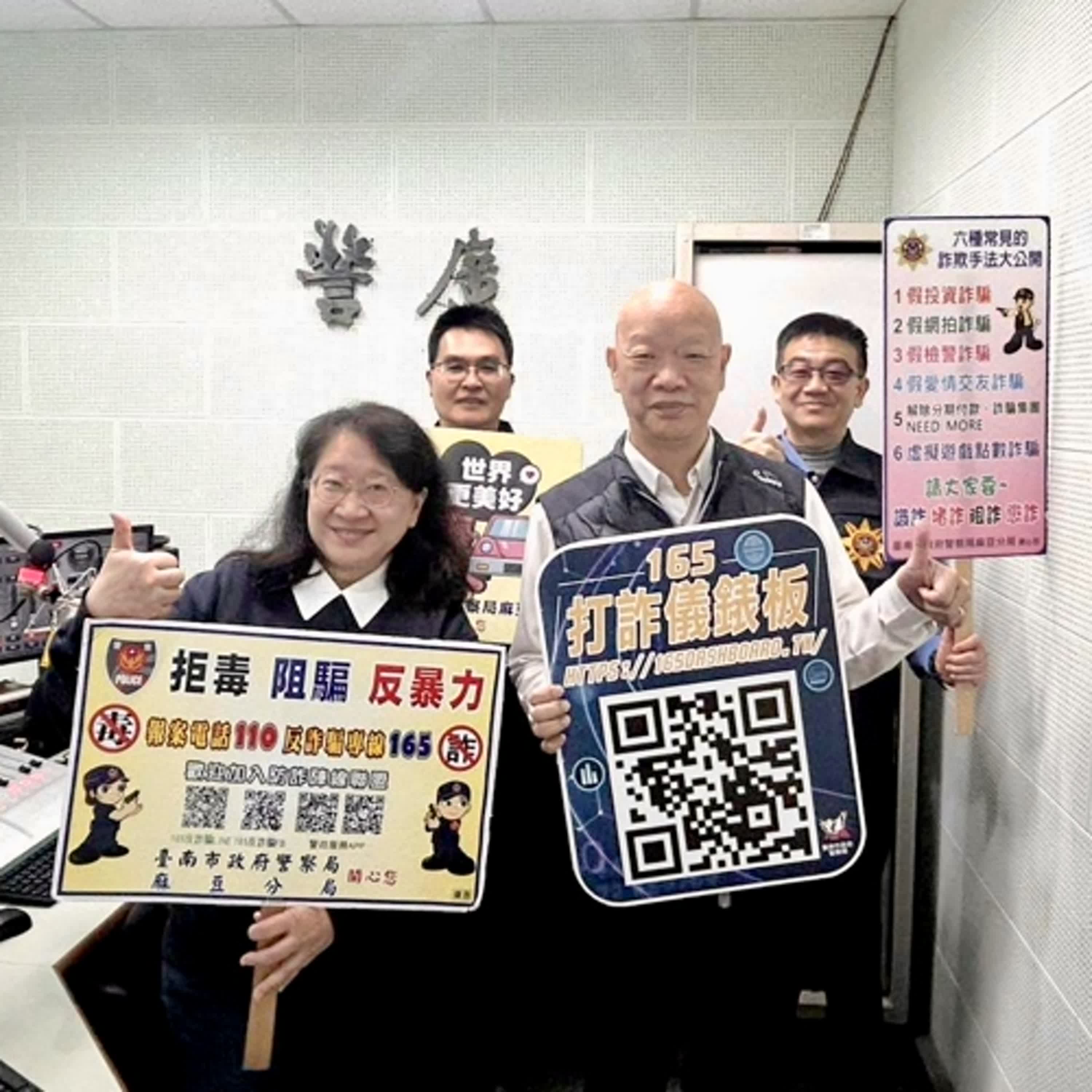 【警廣服務中心】麻豆警114年加強重要節日安全維護工作暨防詐騙宣導